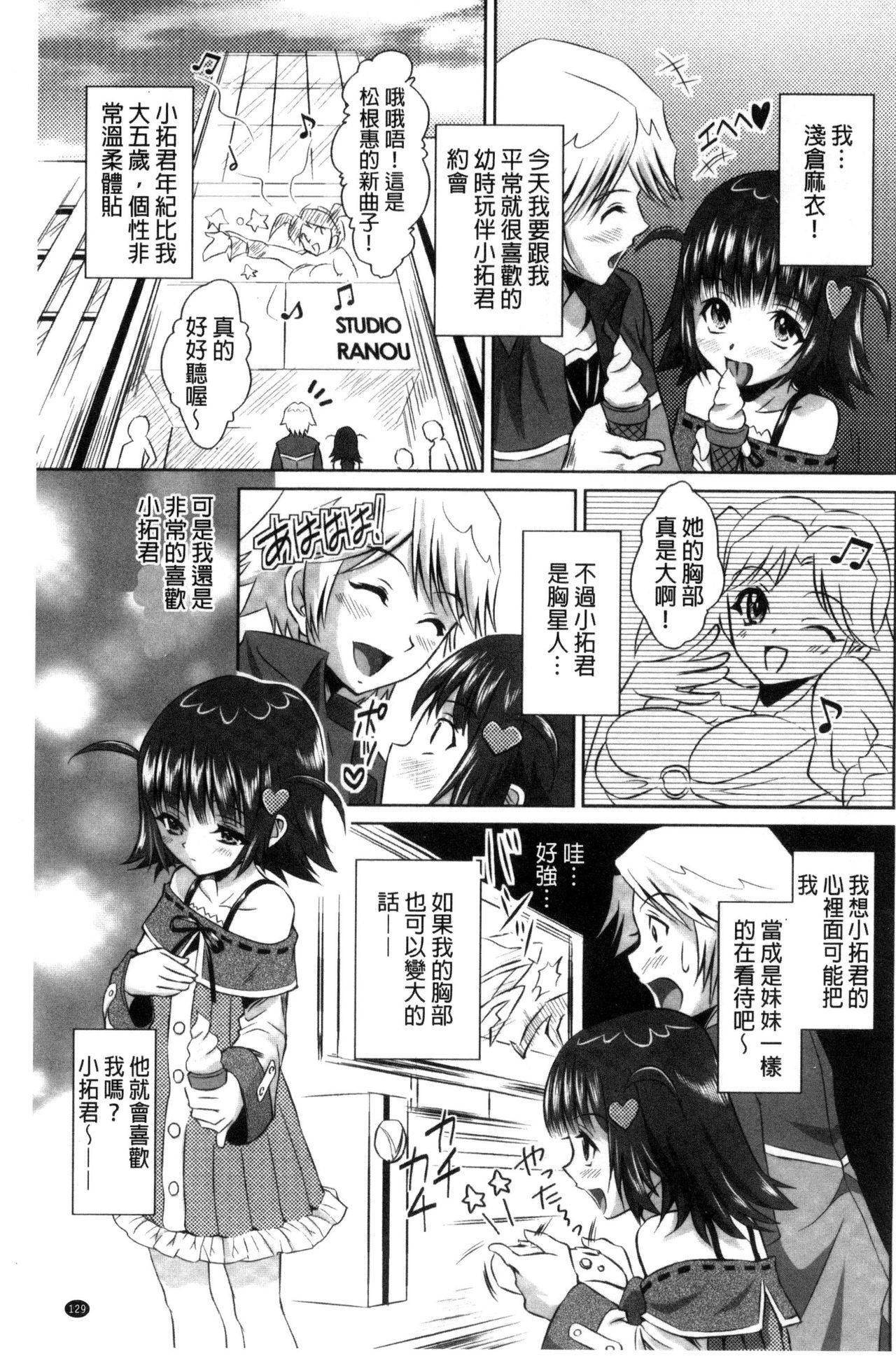 セイコウタイケン[のぶきちひろ]  [中国翻訳](215页)