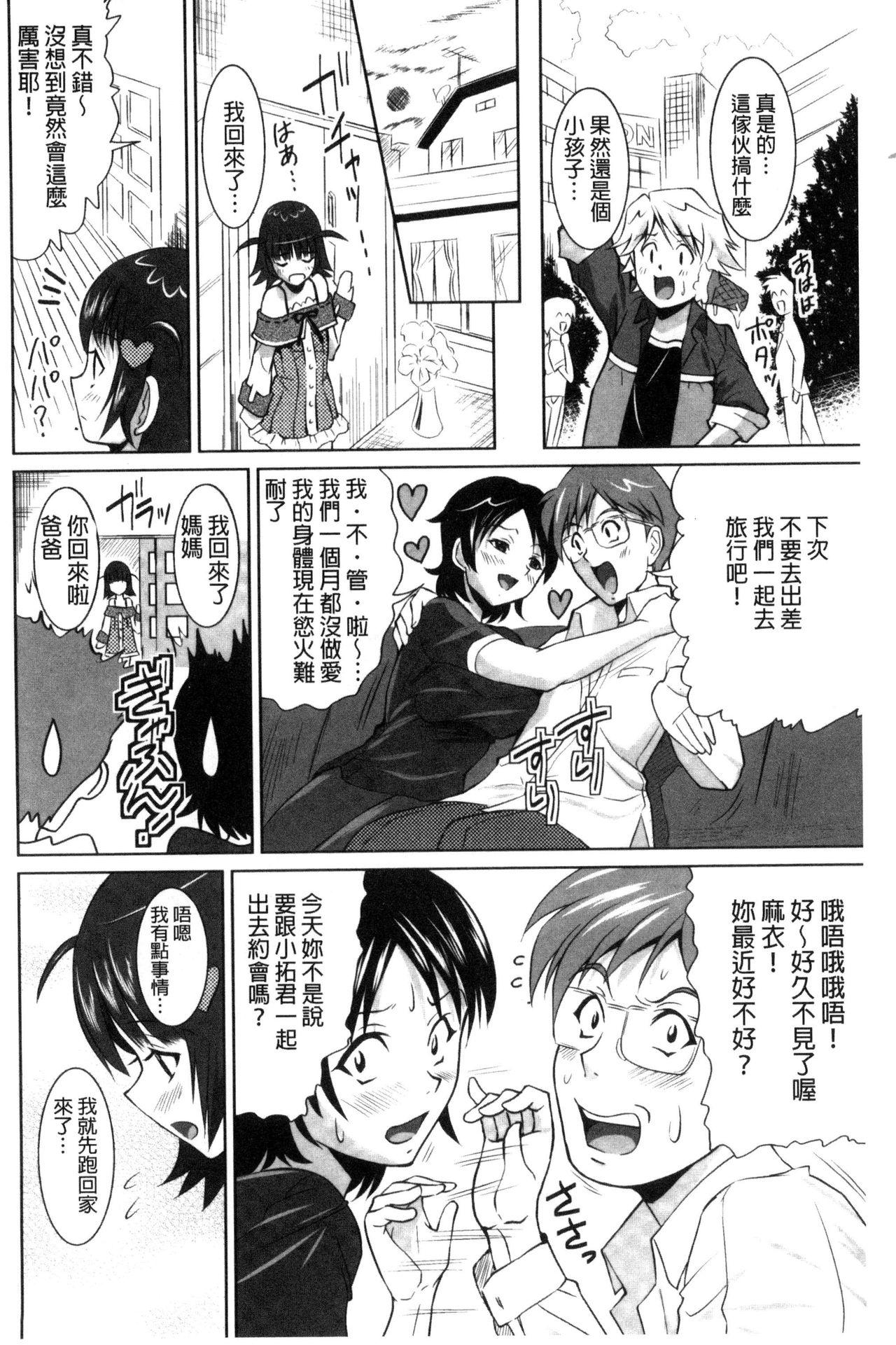 セイコウタイケン[のぶきちひろ]  [中国翻訳](215页)