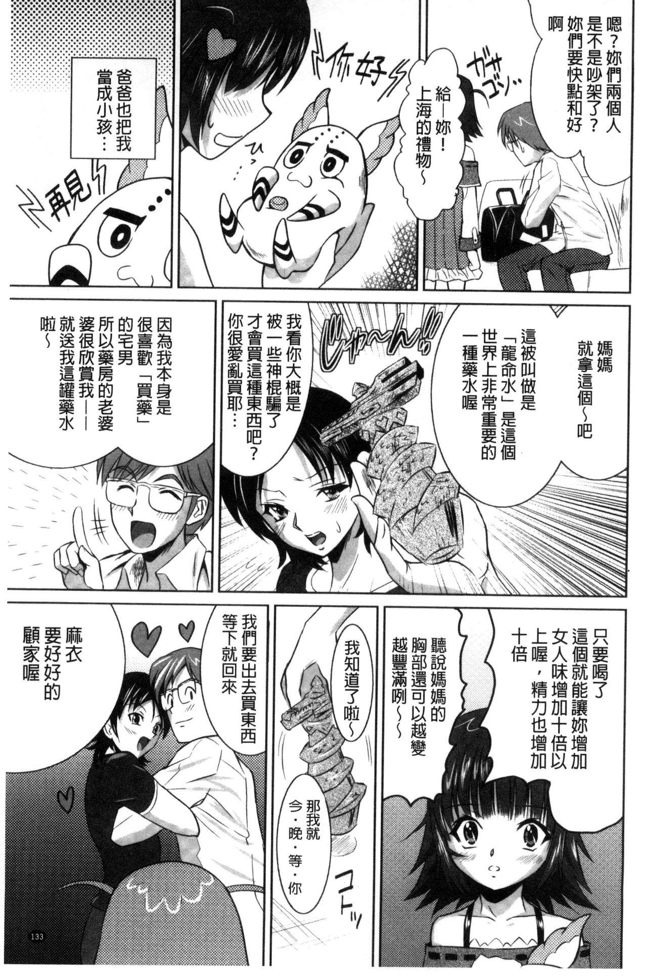 セイコウタイケン[のぶきちひろ]  [中国翻訳](215页)