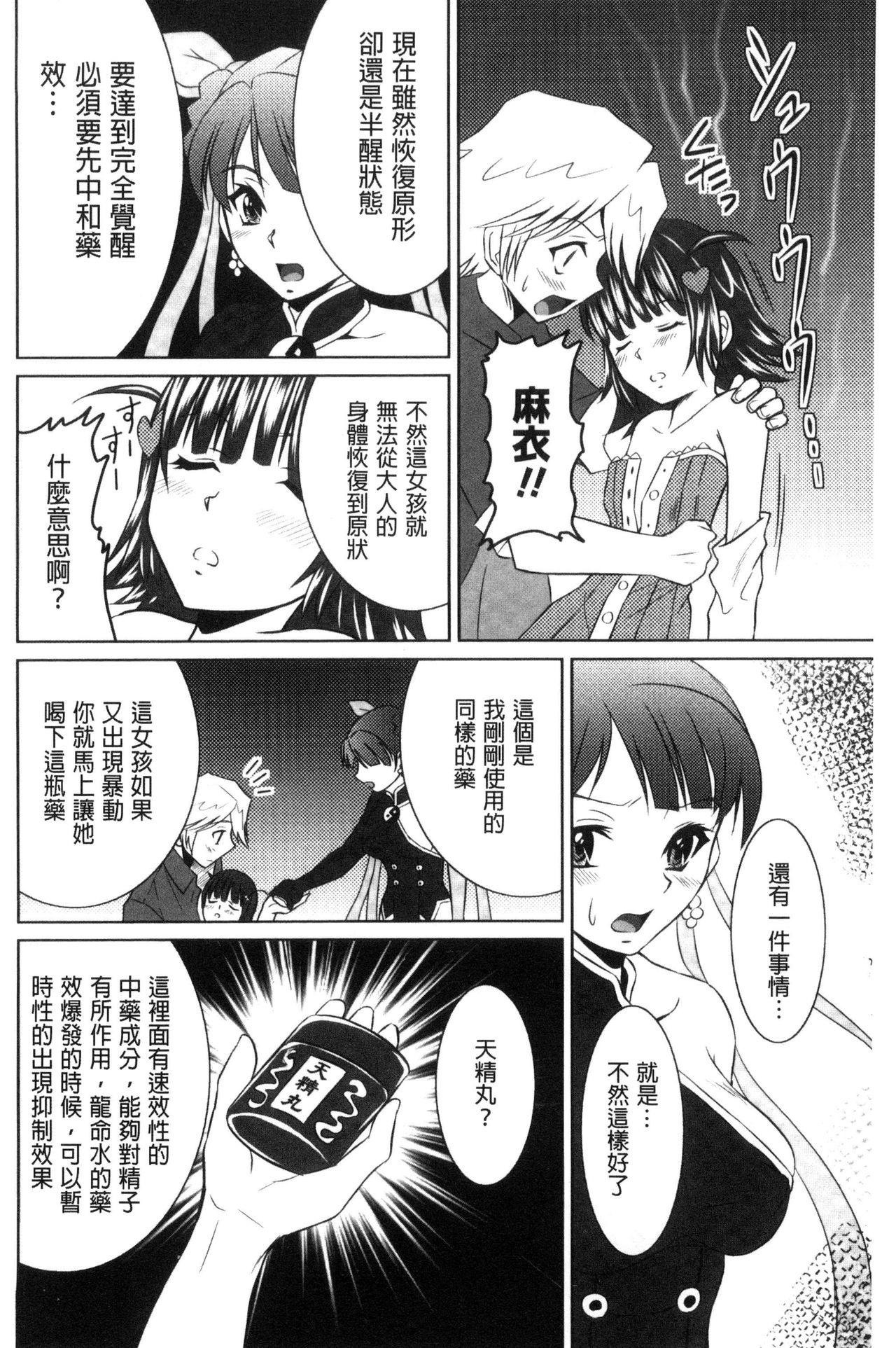 セイコウタイケン[のぶきちひろ]  [中国翻訳](215页)