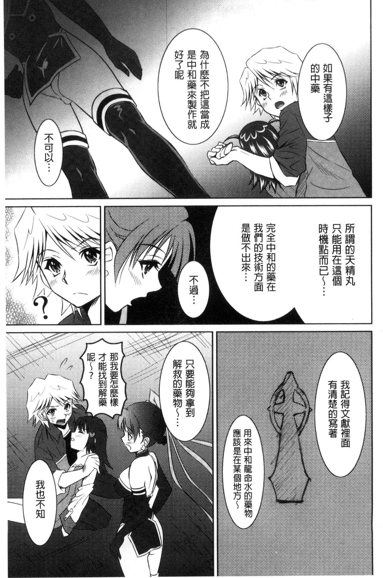 セイコウタイケン[のぶきちひろ]  [中国翻訳](215页)