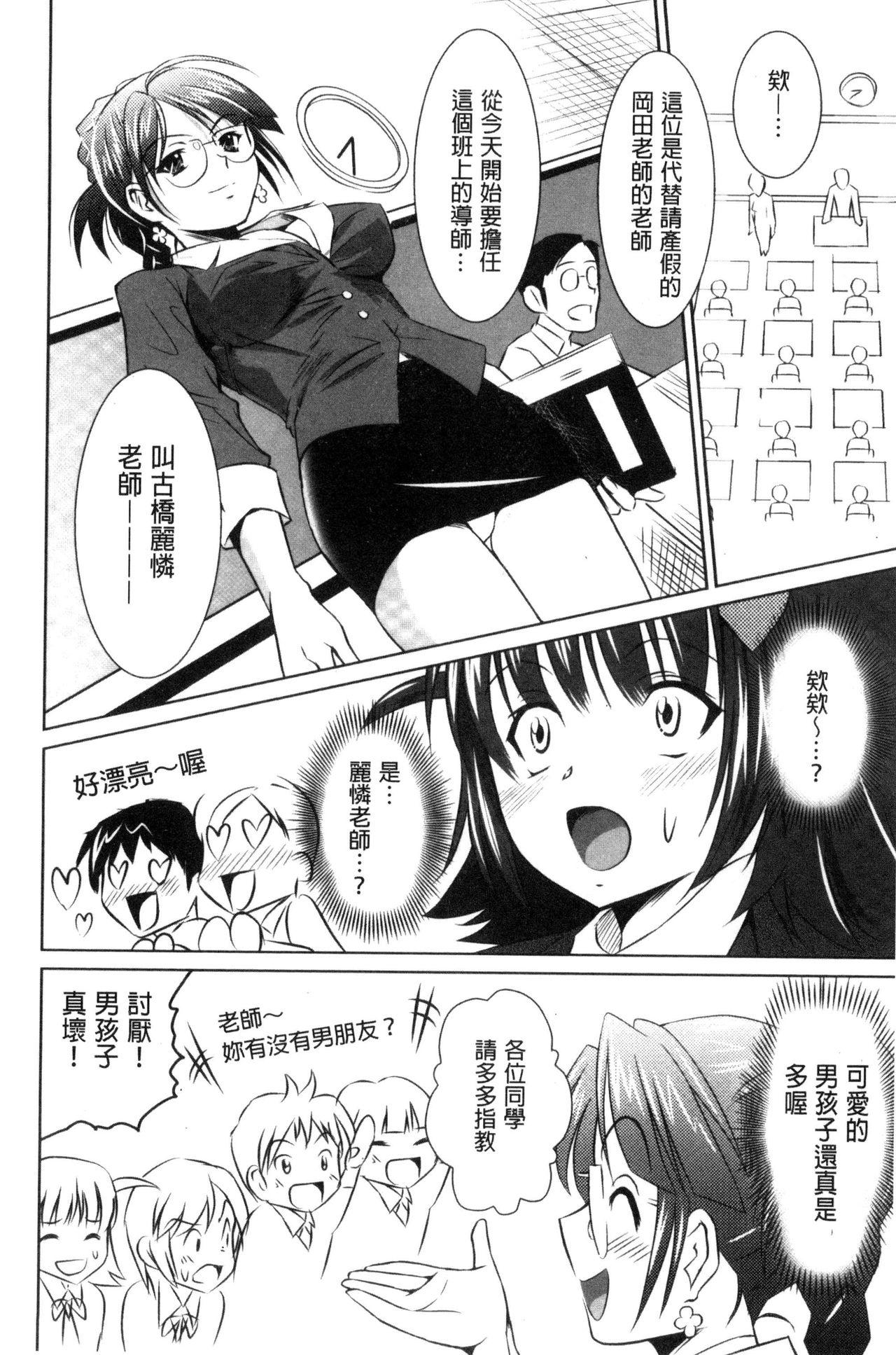 セイコウタイケン[のぶきちひろ]  [中国翻訳](215页)