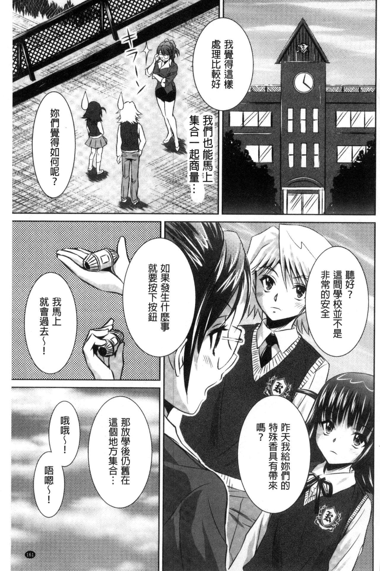 セイコウタイケン[のぶきちひろ]  [中国翻訳](215页)