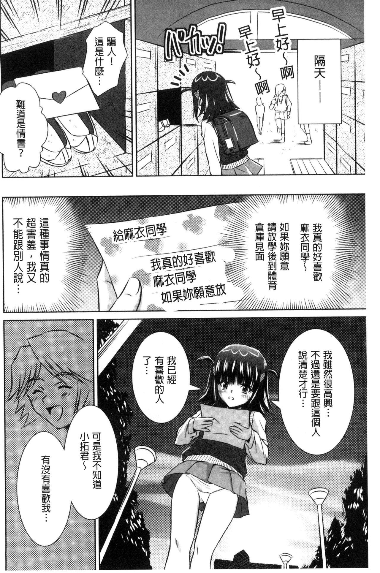 セイコウタイケン[のぶきちひろ]  [中国翻訳](215页)