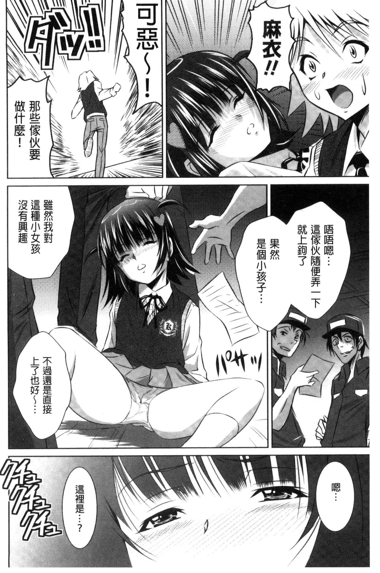 セイコウタイケン[のぶきちひろ]  [中国翻訳](215页)