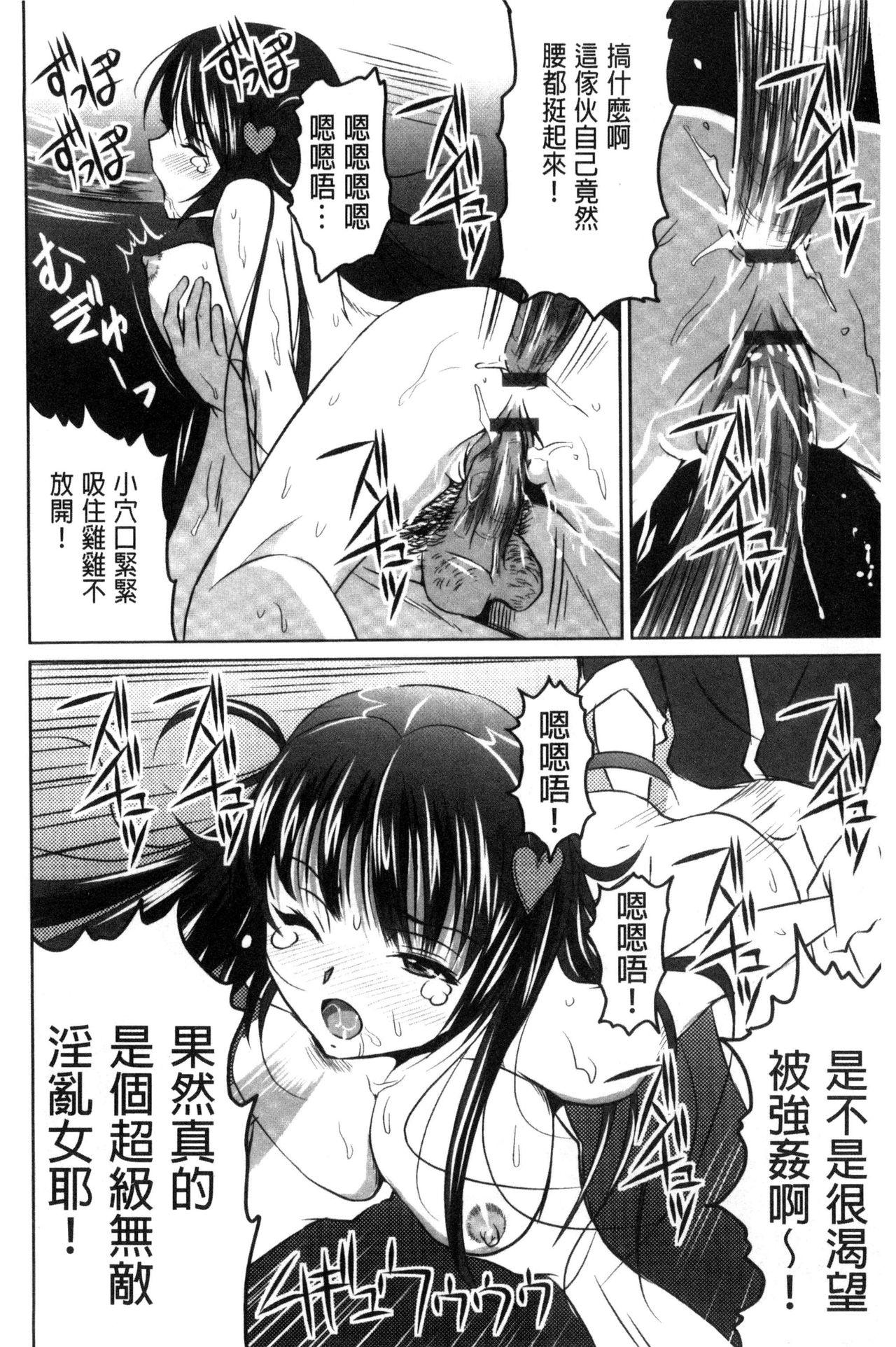 セイコウタイケン[のぶきちひろ]  [中国翻訳](215页)