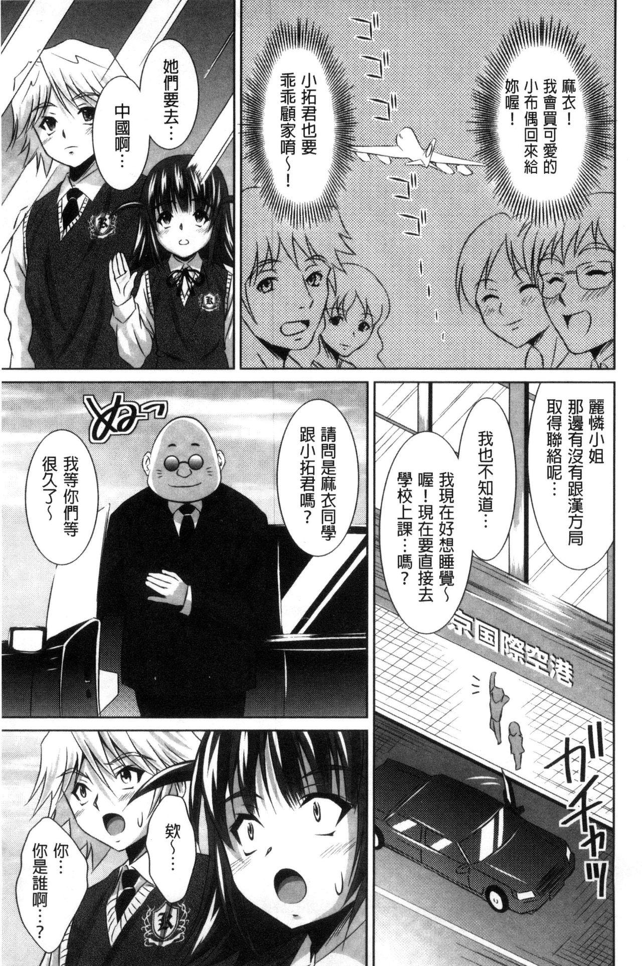 セイコウタイケン[のぶきちひろ]  [中国翻訳](215页)