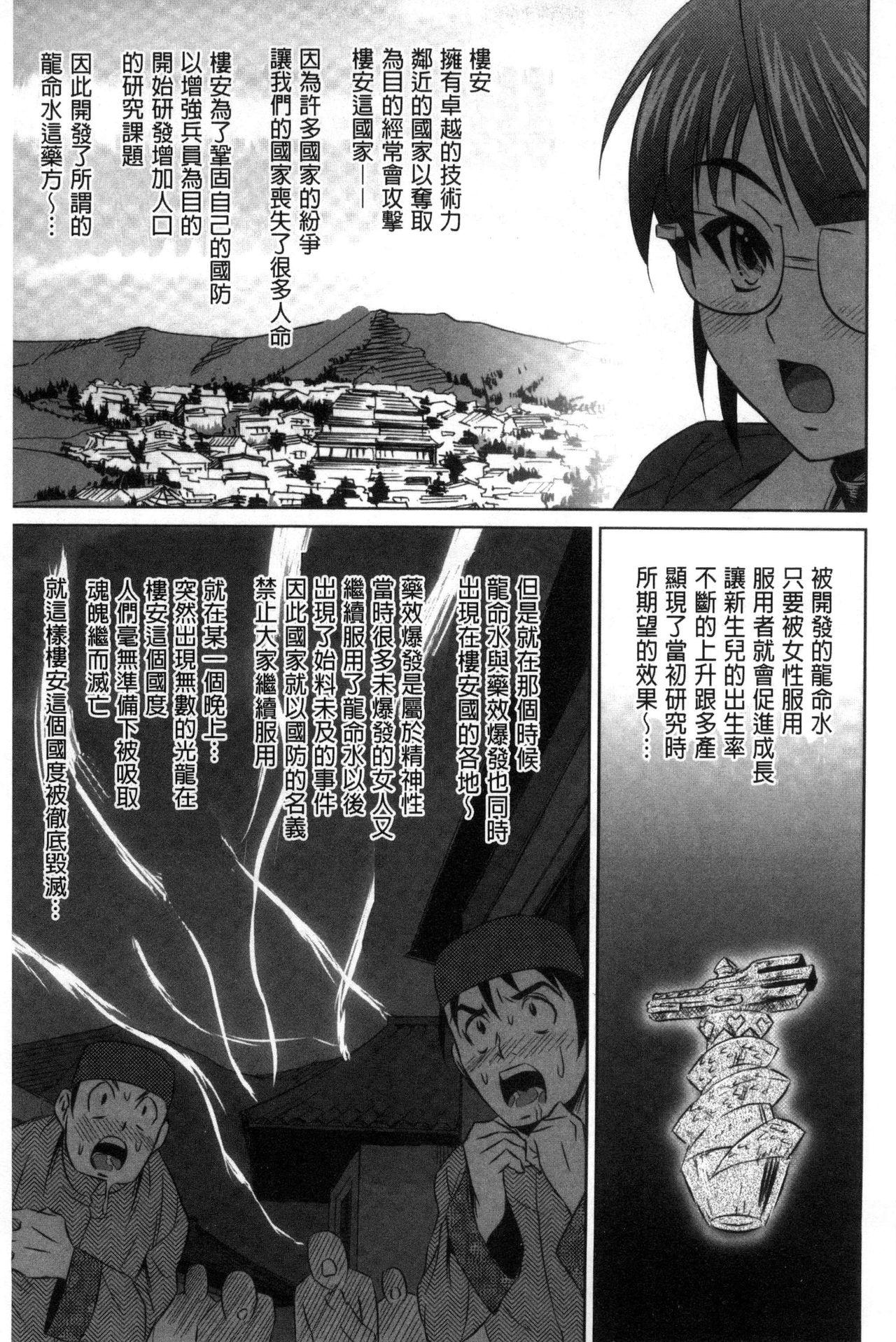 セイコウタイケン[のぶきちひろ]  [中国翻訳](215页)