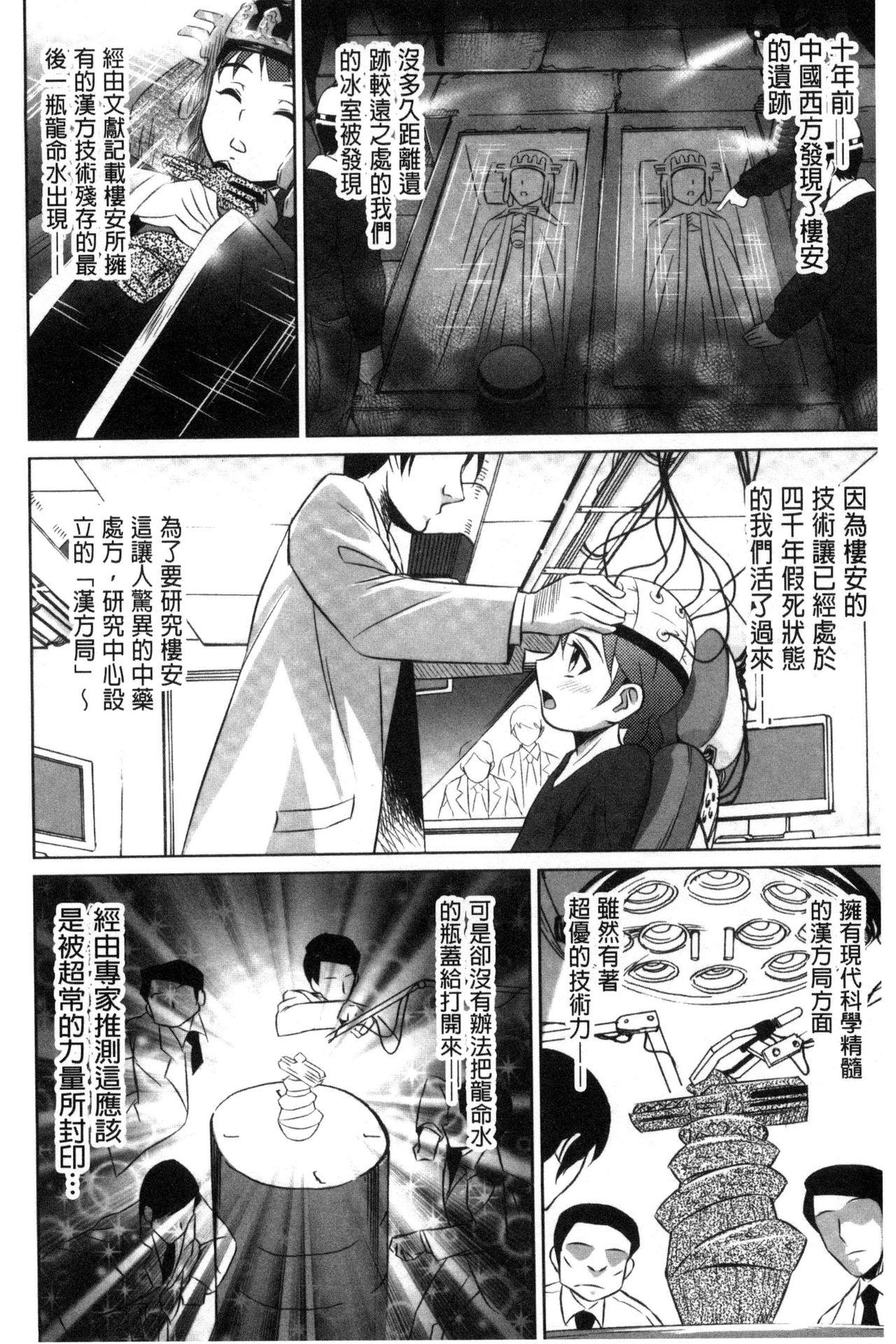 セイコウタイケン[のぶきちひろ]  [中国翻訳](215页)