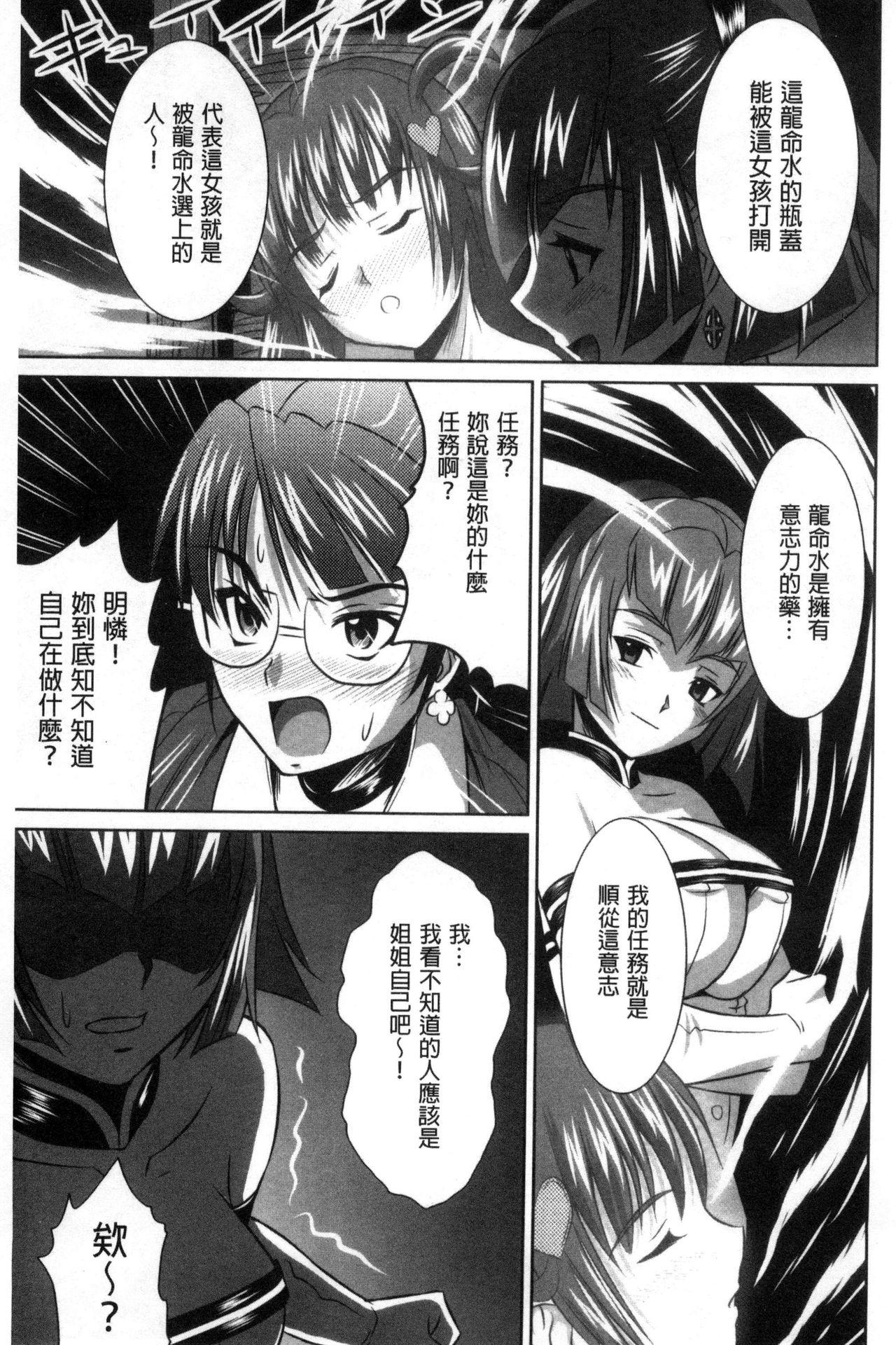 セイコウタイケン[のぶきちひろ]  [中国翻訳](215页)