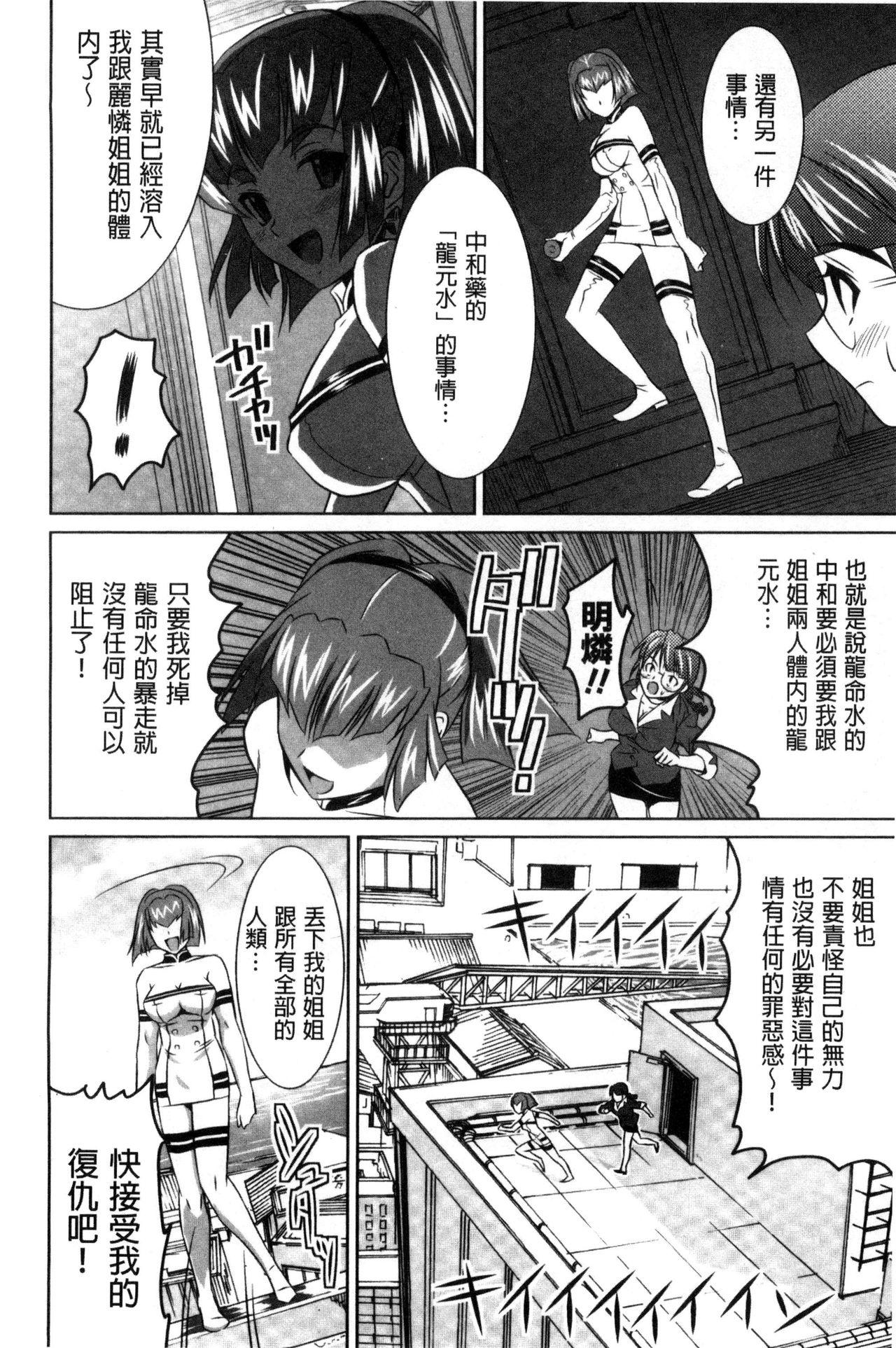 セイコウタイケン[のぶきちひろ]  [中国翻訳](215页)