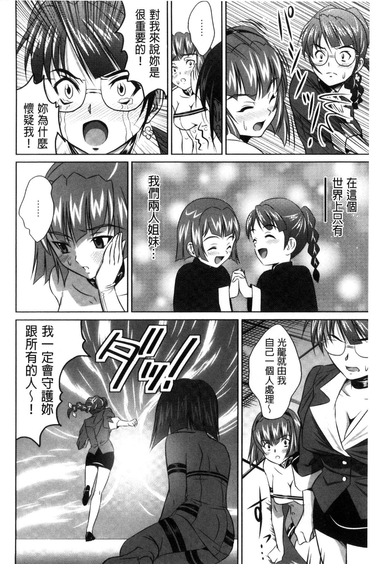 セイコウタイケン[のぶきちひろ]  [中国翻訳](215页)