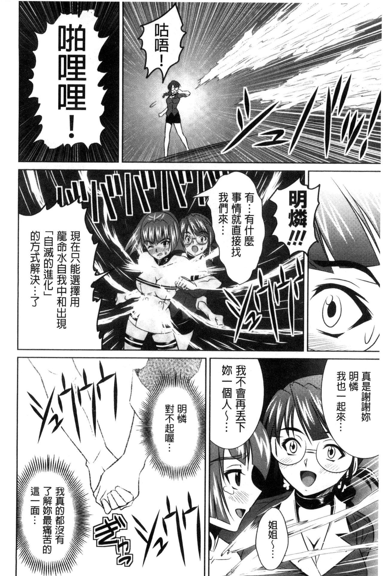 セイコウタイケン[のぶきちひろ]  [中国翻訳](215页)