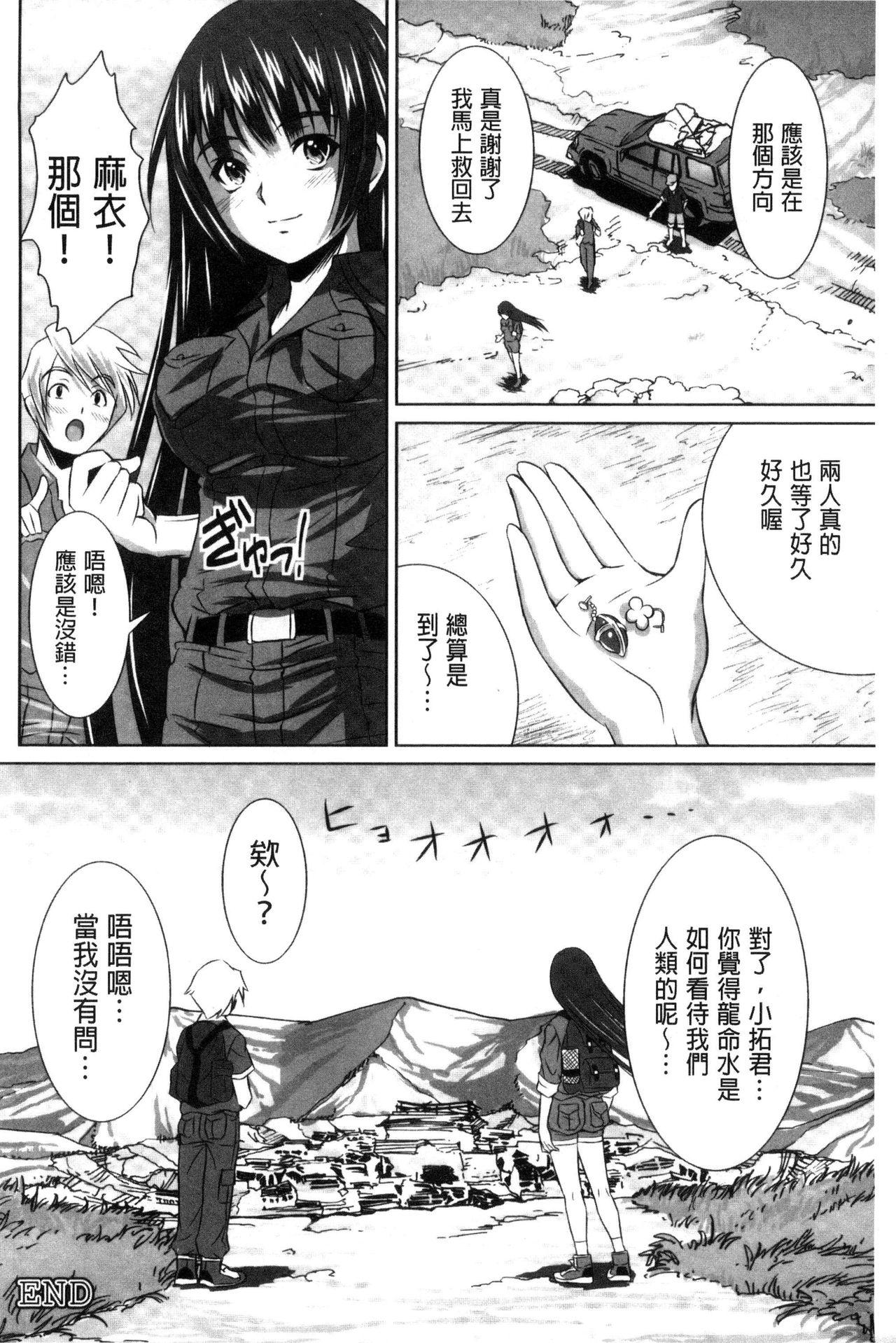 セイコウタイケン[のぶきちひろ]  [中国翻訳](215页)