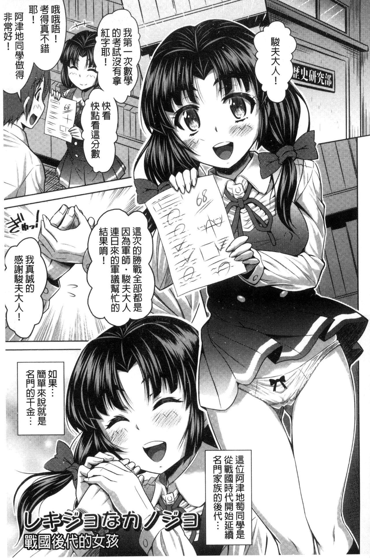 セイコウタイケン[のぶきちひろ]  [中国翻訳](215页)