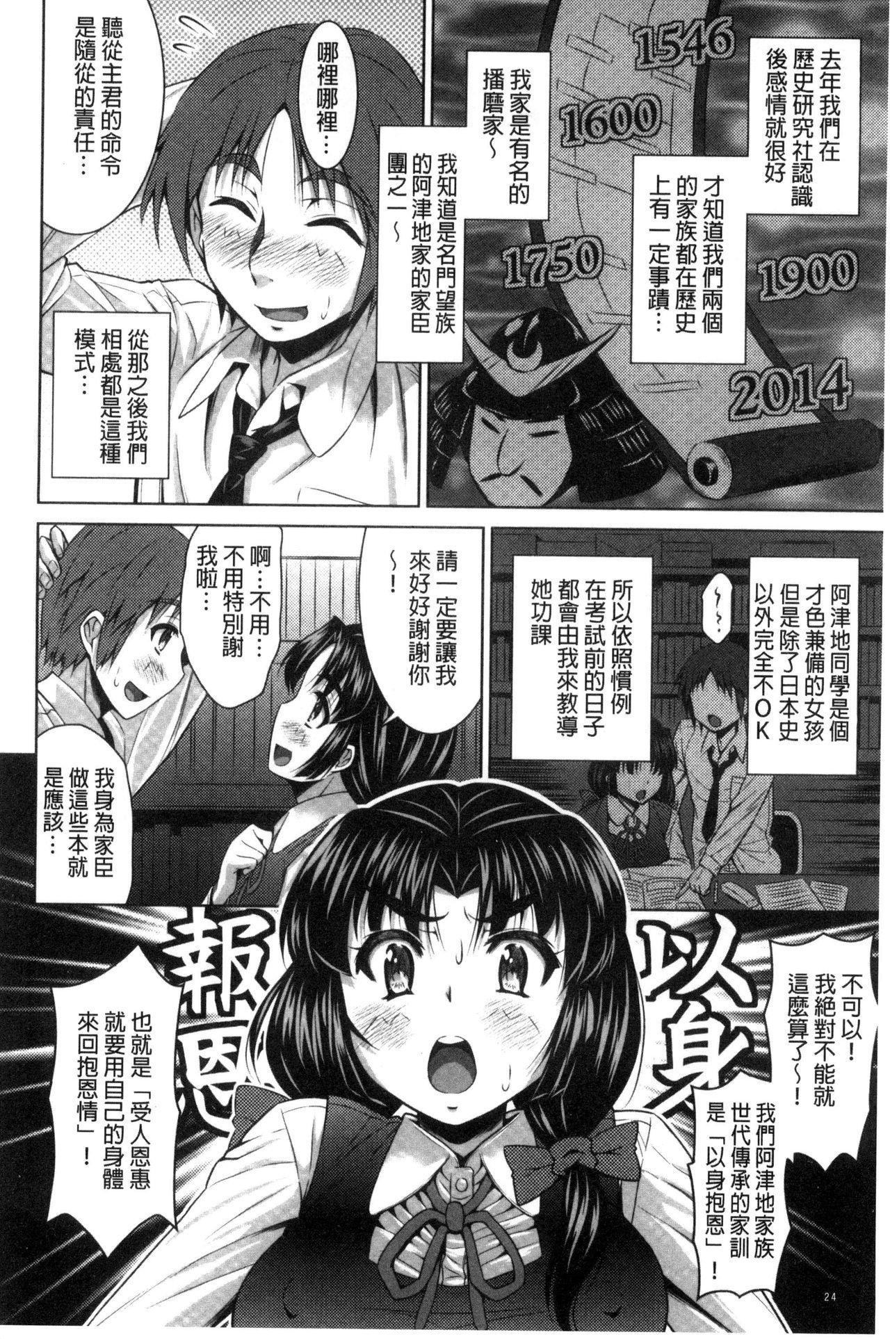 セイコウタイケン[のぶきちひろ]  [中国翻訳](215页)