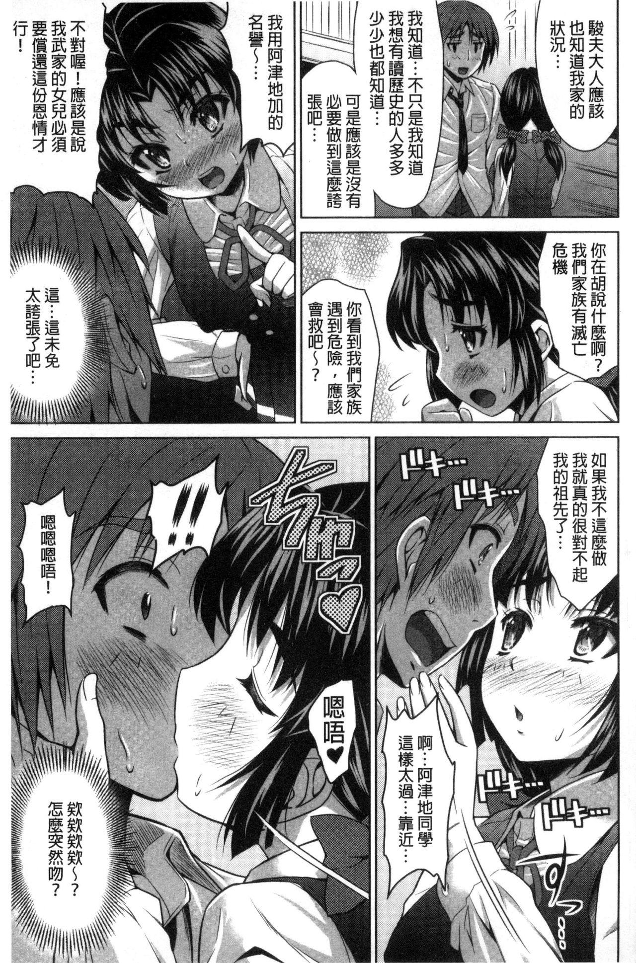 セイコウタイケン[のぶきちひろ]  [中国翻訳](215页)