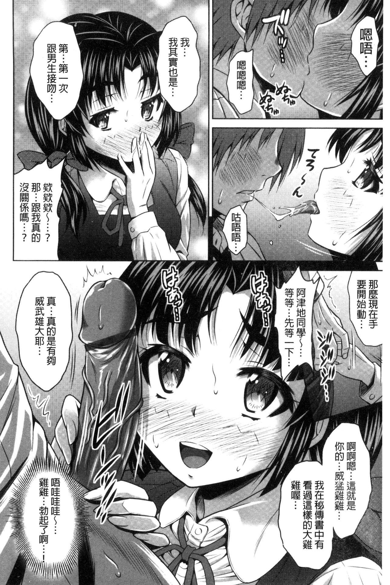 セイコウタイケン[のぶきちひろ]  [中国翻訳](215页)