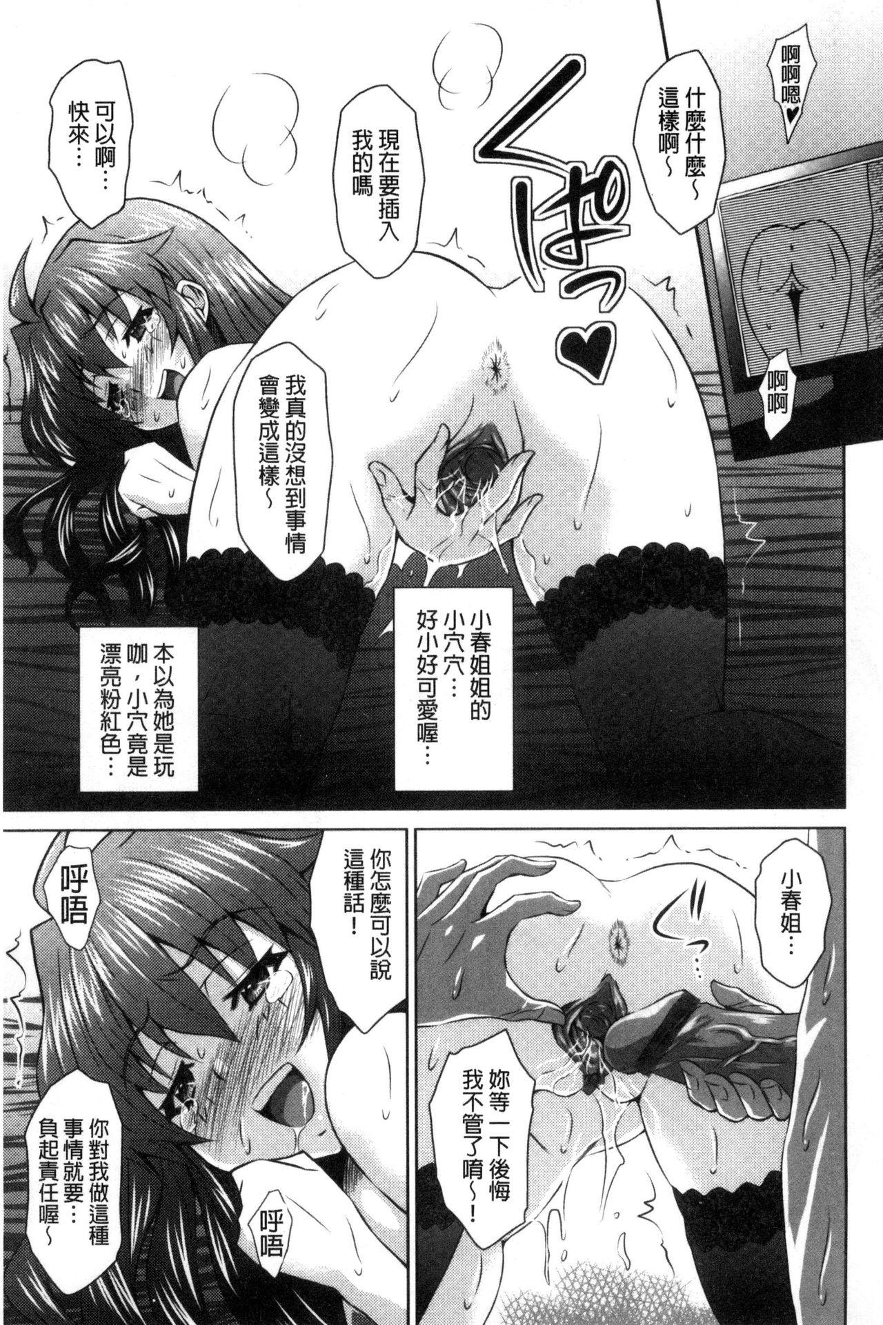 セイコウタイケン[のぶきちひろ]  [中国翻訳](215页)