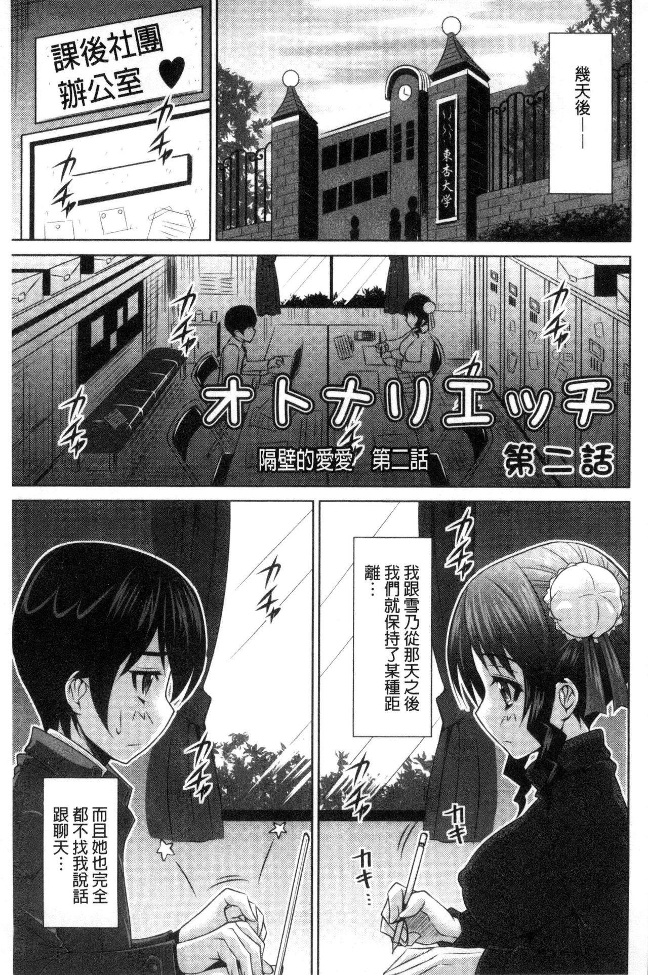 セイコウタイケン[のぶきちひろ]  [中国翻訳](215页)