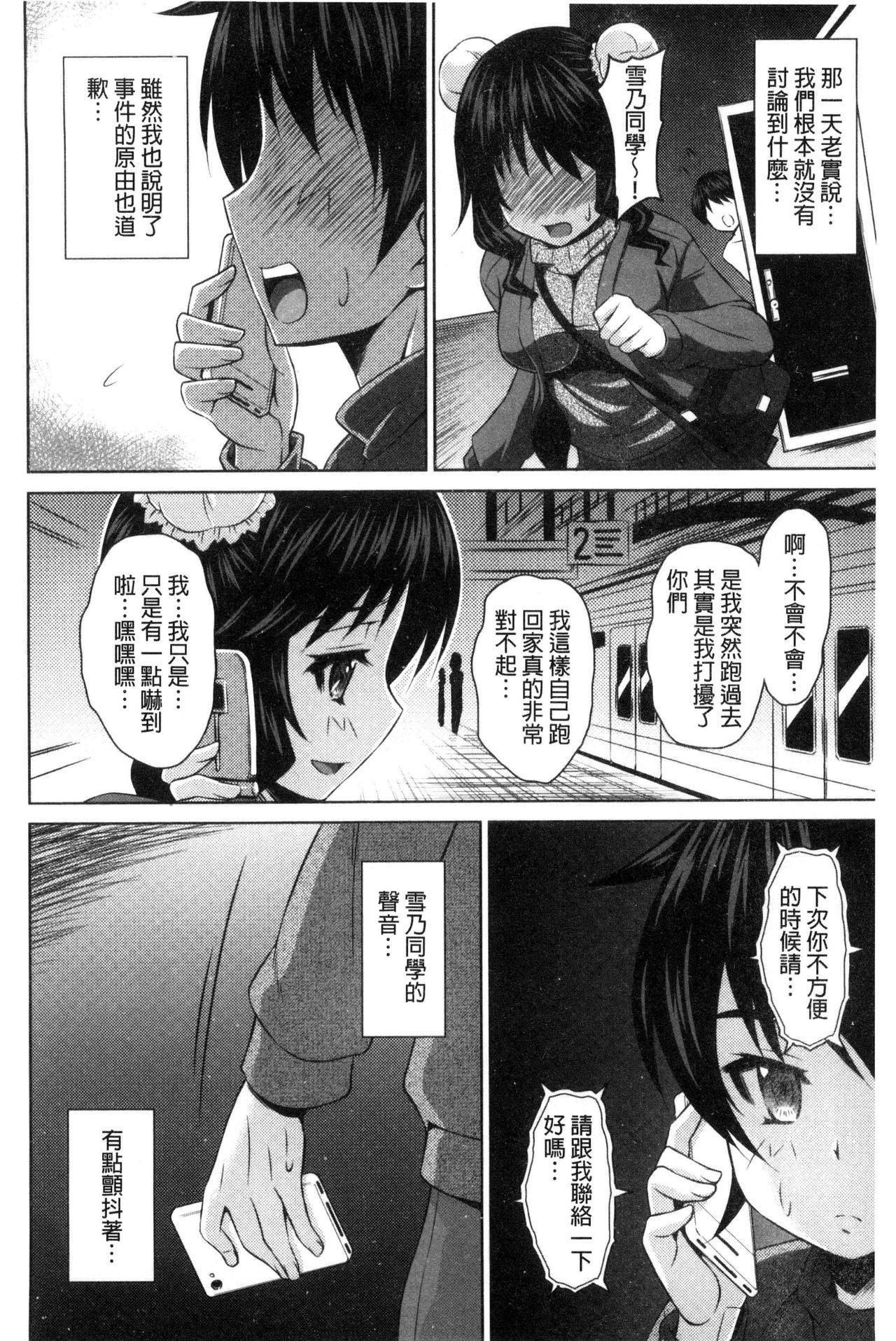 セイコウタイケン[のぶきちひろ]  [中国翻訳](215页)