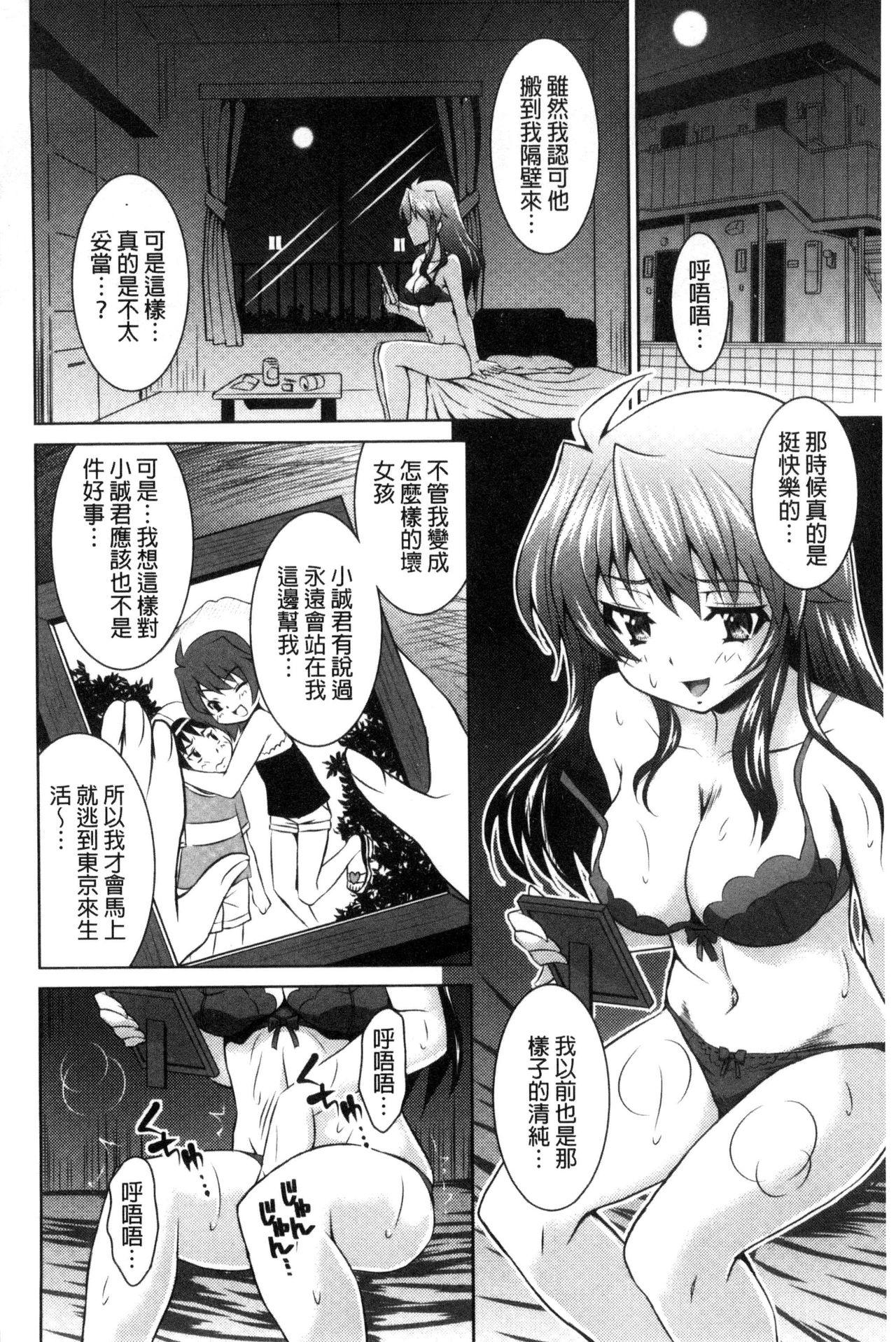 セイコウタイケン[のぶきちひろ]  [中国翻訳](215页)