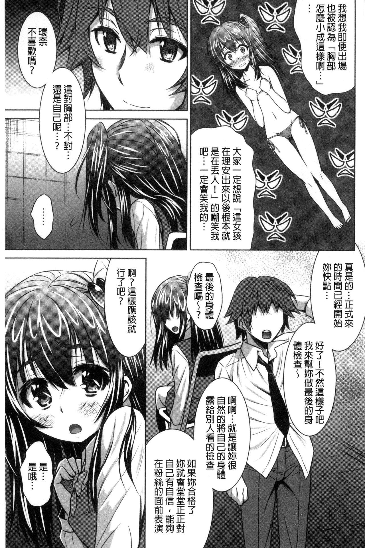 セイコウタイケン[のぶきちひろ]  [中国翻訳](215页)