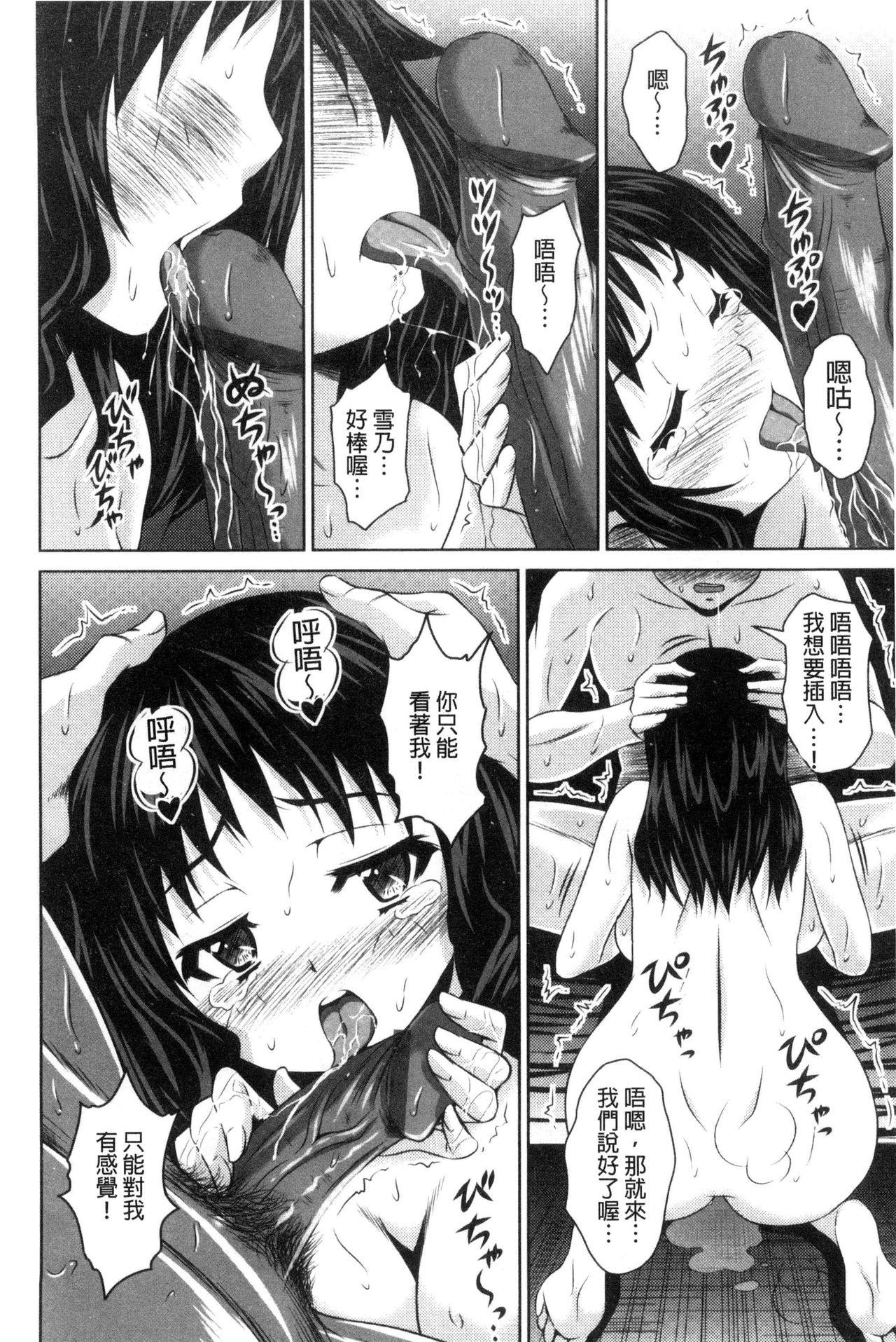 セイコウタイケン[のぶきちひろ]  [中国翻訳](215页)