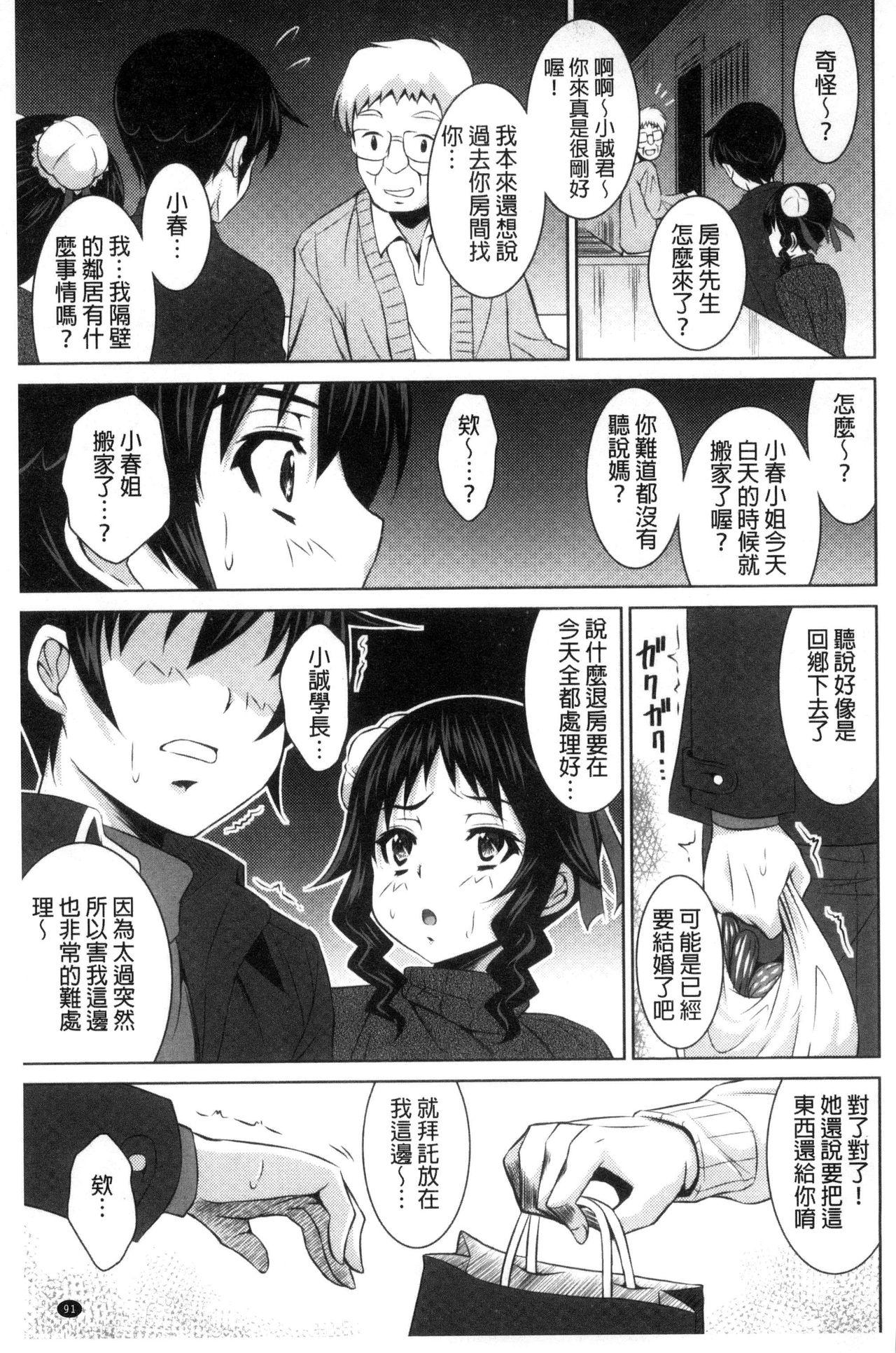 セイコウタイケン[のぶきちひろ]  [中国翻訳](215页)