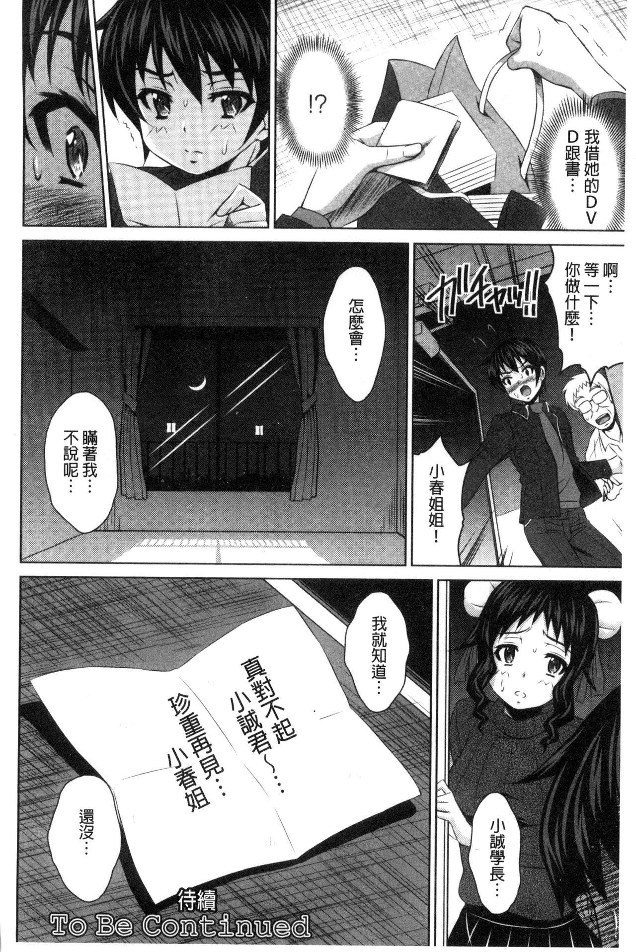 セイコウタイケン[のぶきちひろ]  [中国翻訳](215页)