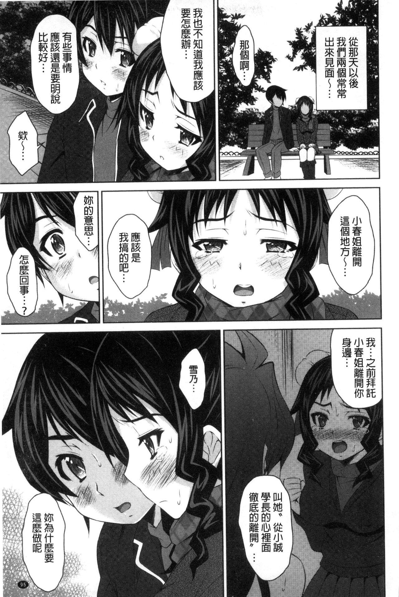 セイコウタイケン[のぶきちひろ]  [中国翻訳](215页)