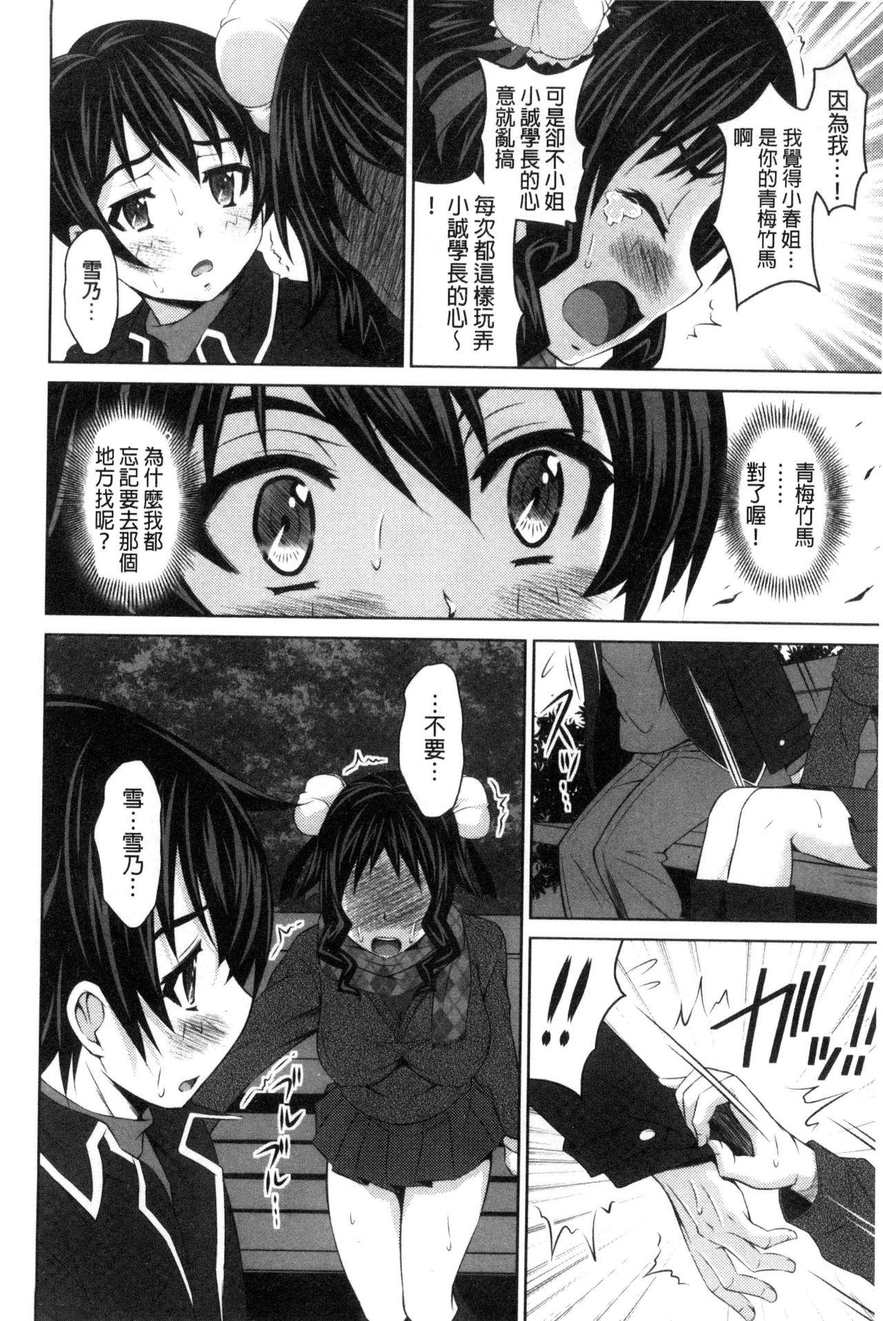 セイコウタイケン[のぶきちひろ]  [中国翻訳](215页)