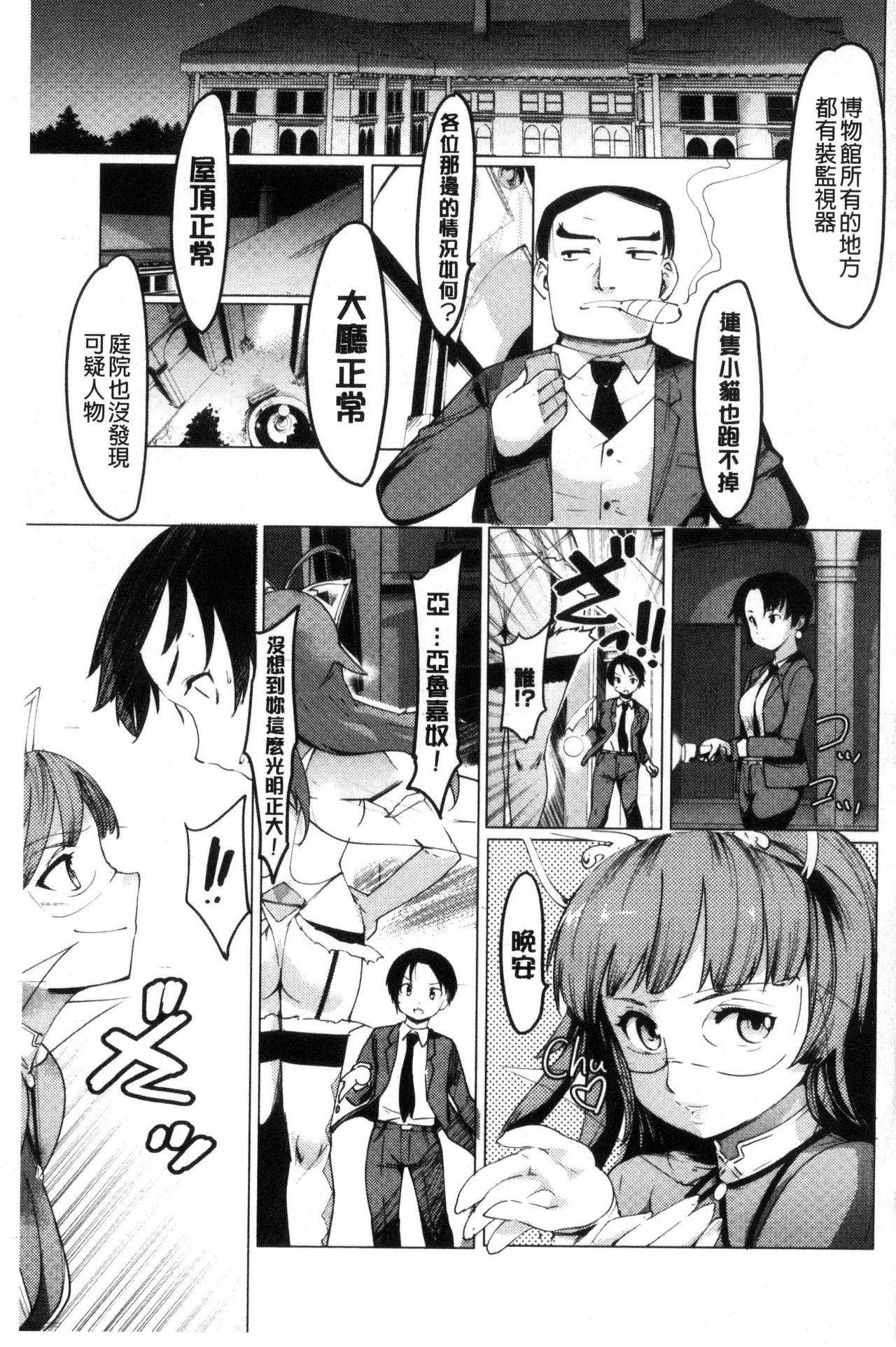 ネトラレ×家族計画[藤原俊一]  [中国翻訳](194页)