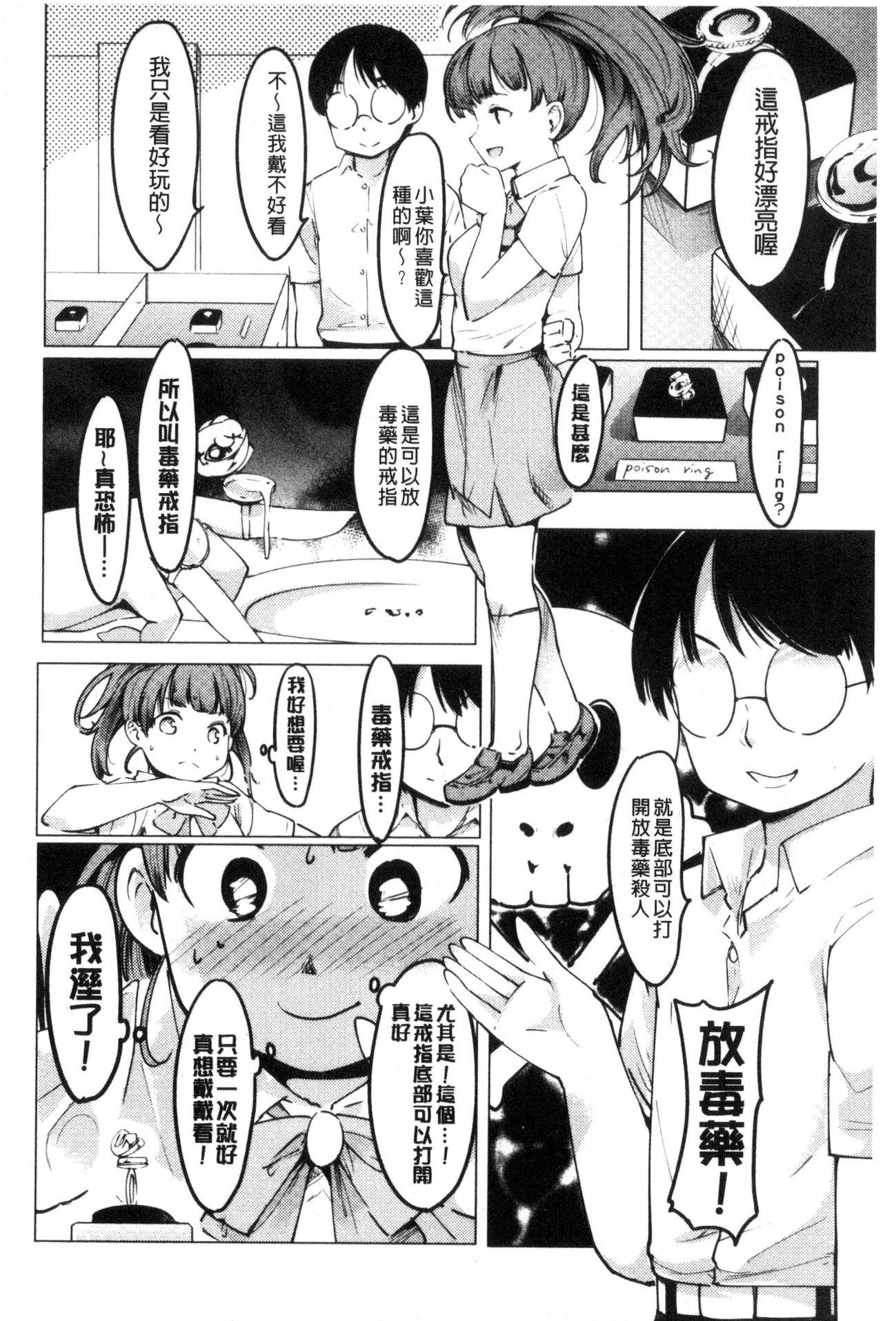 ネトラレ×家族計画[藤原俊一]  [中国翻訳](194页)