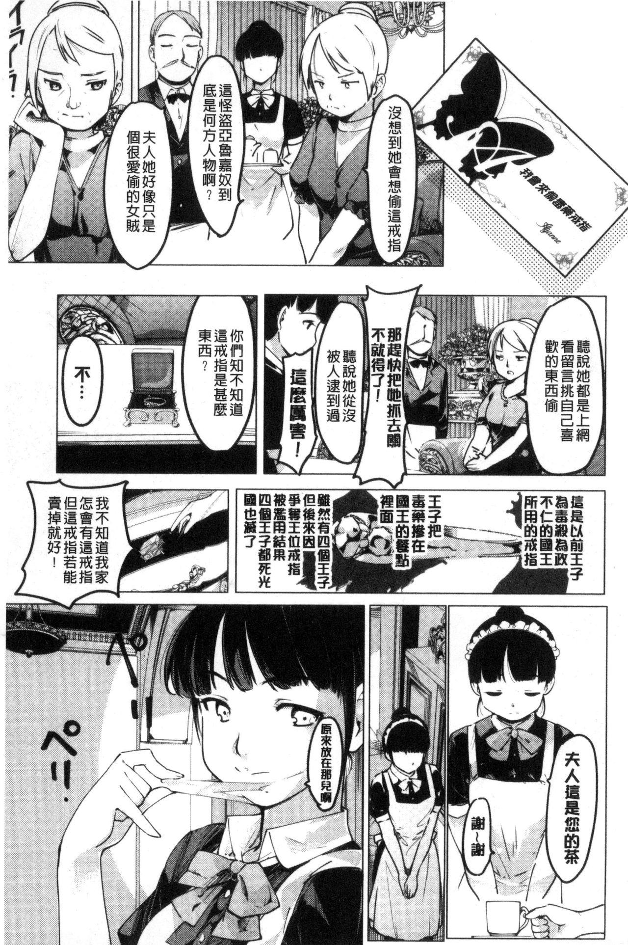 ネトラレ×家族計画[藤原俊一]  [中国翻訳](194页)