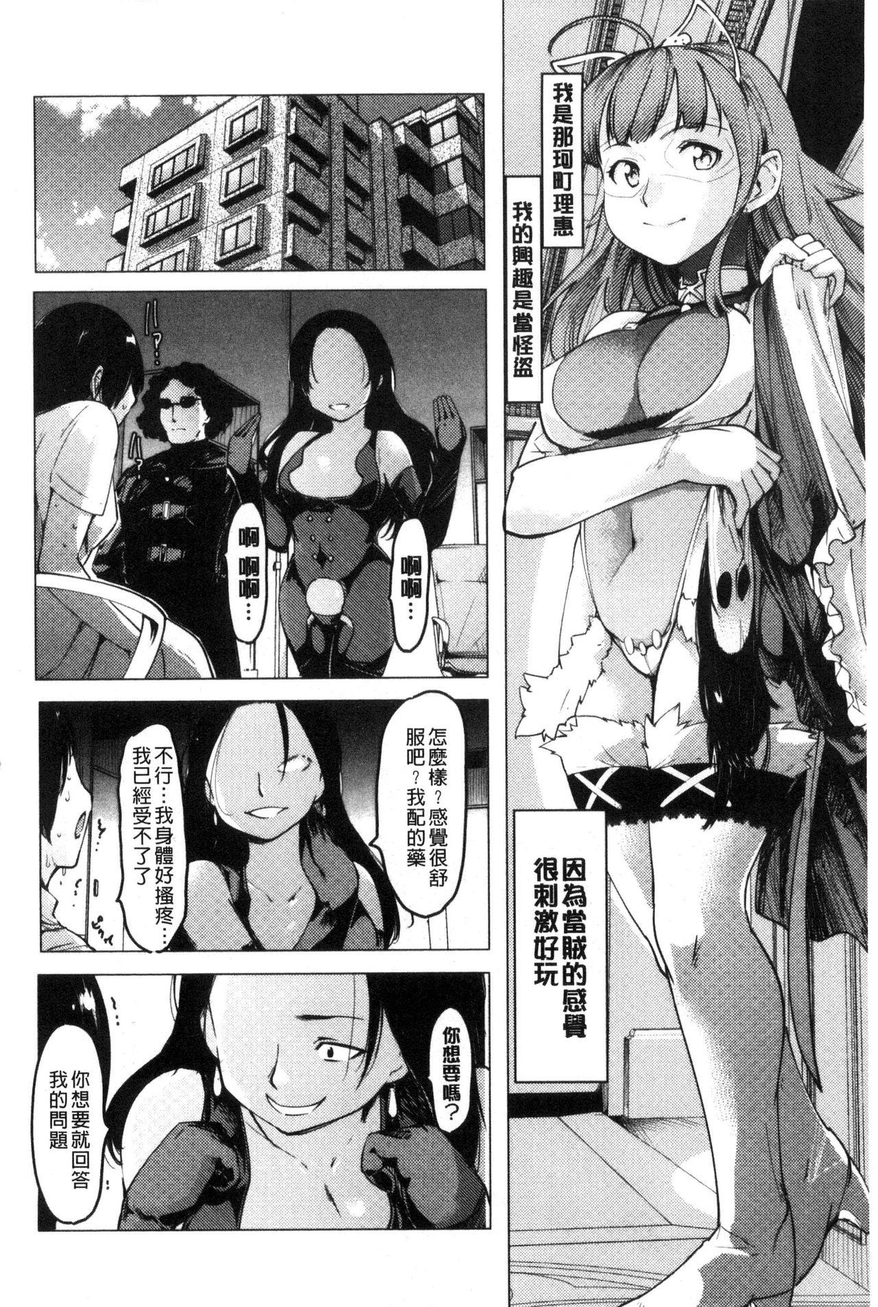 ネトラレ×家族計画[藤原俊一]  [中国翻訳](194页)