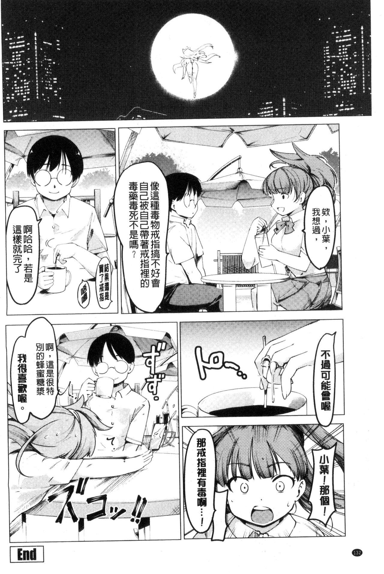 ネトラレ×家族計画[藤原俊一]  [中国翻訳](194页)