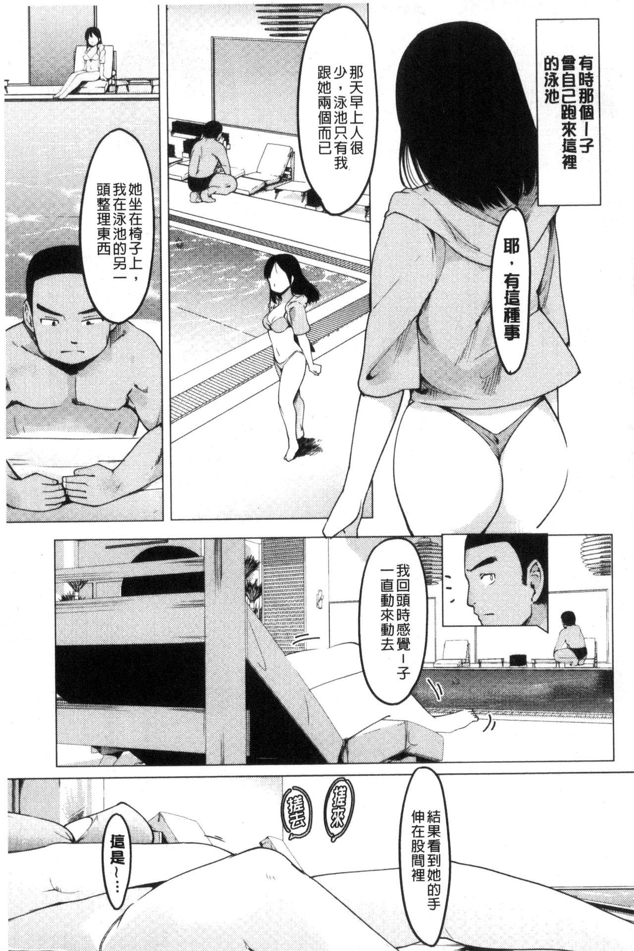 ネトラレ×家族計画[藤原俊一]  [中国翻訳](194页)