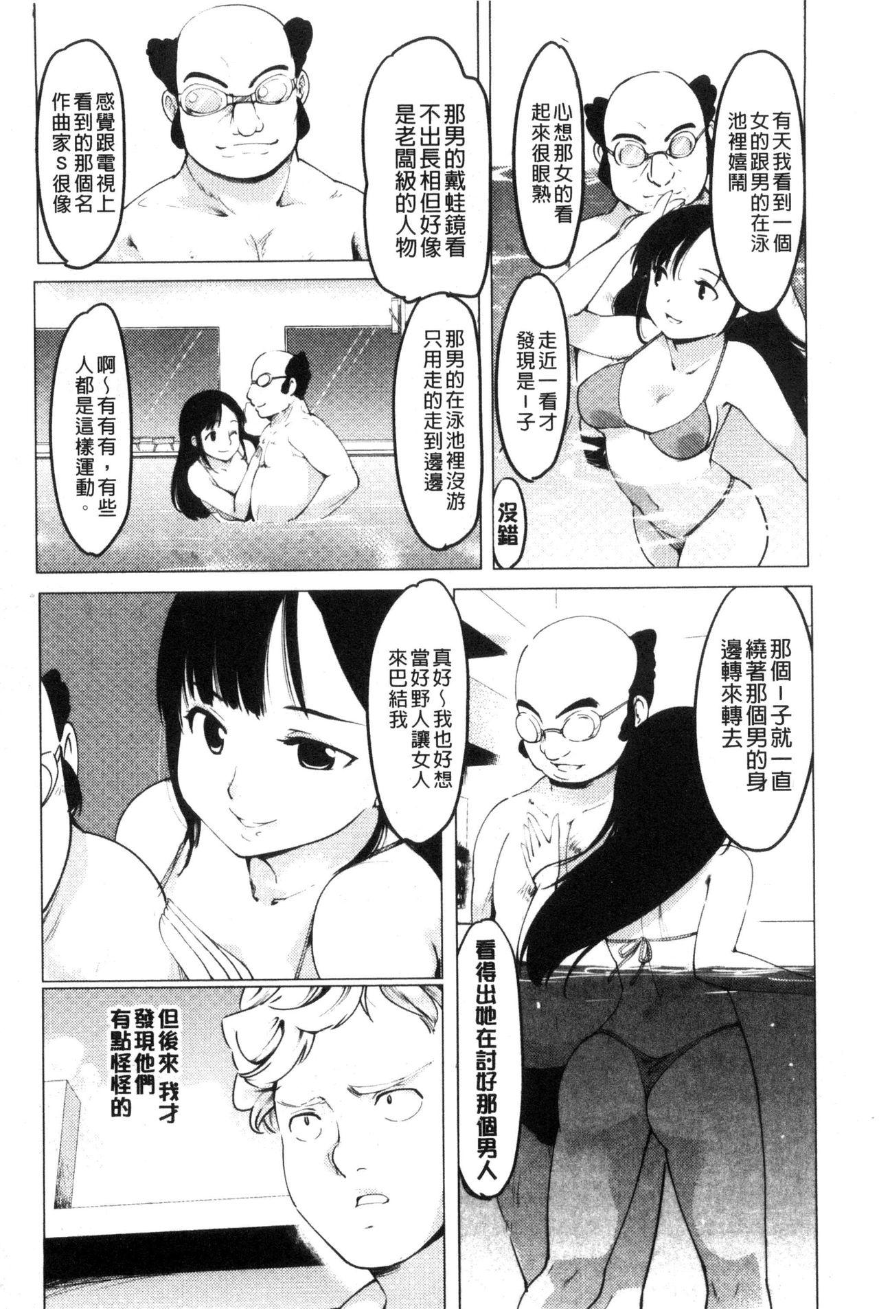 ネトラレ×家族計画[藤原俊一]  [中国翻訳](194页)