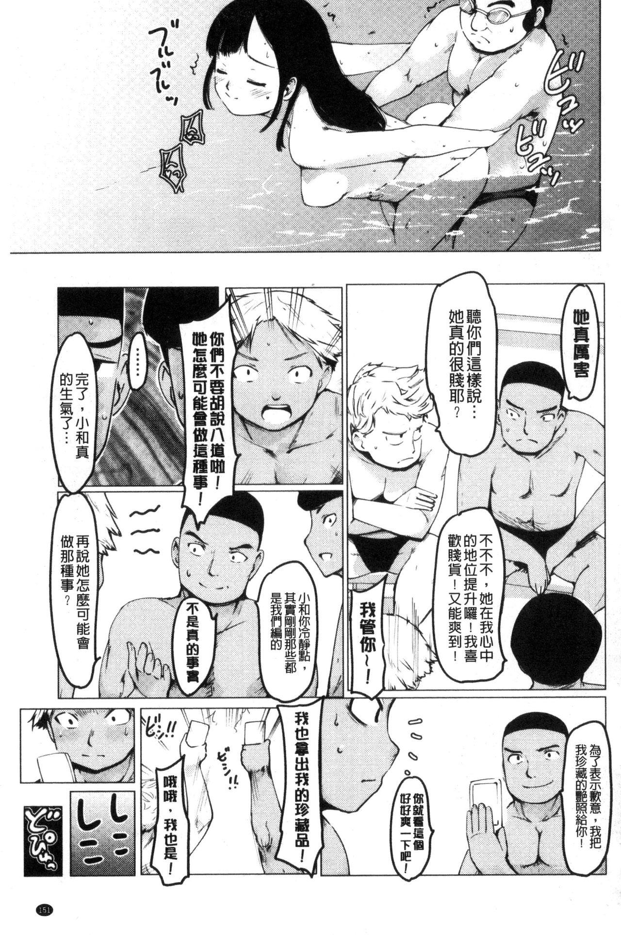 ネトラレ×家族計画[藤原俊一]  [中国翻訳](194页)