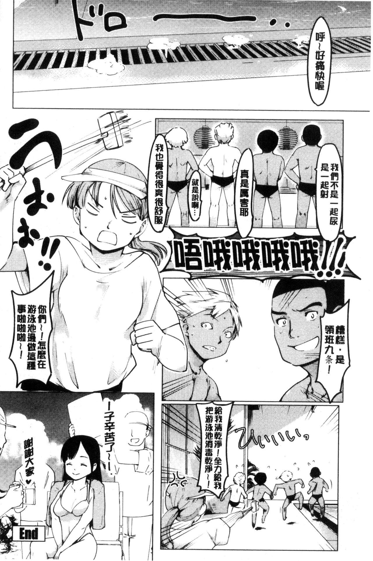 ネトラレ×家族計画[藤原俊一]  [中国翻訳](194页)