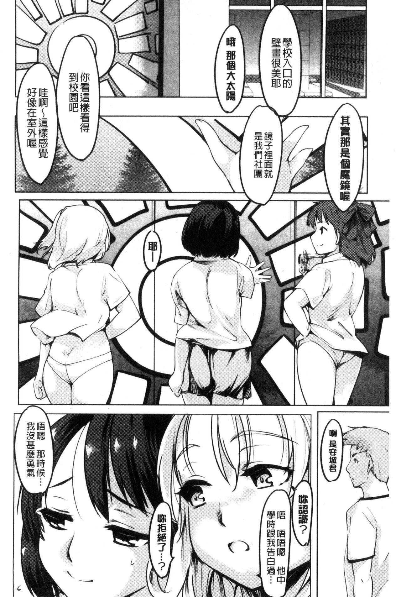 ネトラレ×家族計画[藤原俊一]  [中国翻訳](194页)