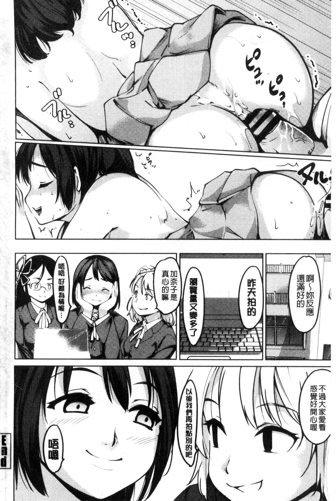 ネトラレ×家族計画[藤原俊一]  [中国翻訳](194页)