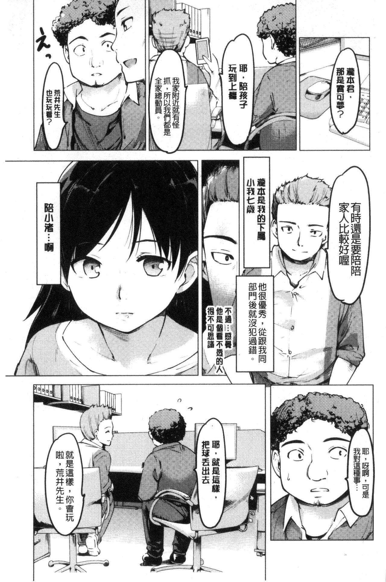 ネトラレ×家族計画[藤原俊一]  [中国翻訳](194页)