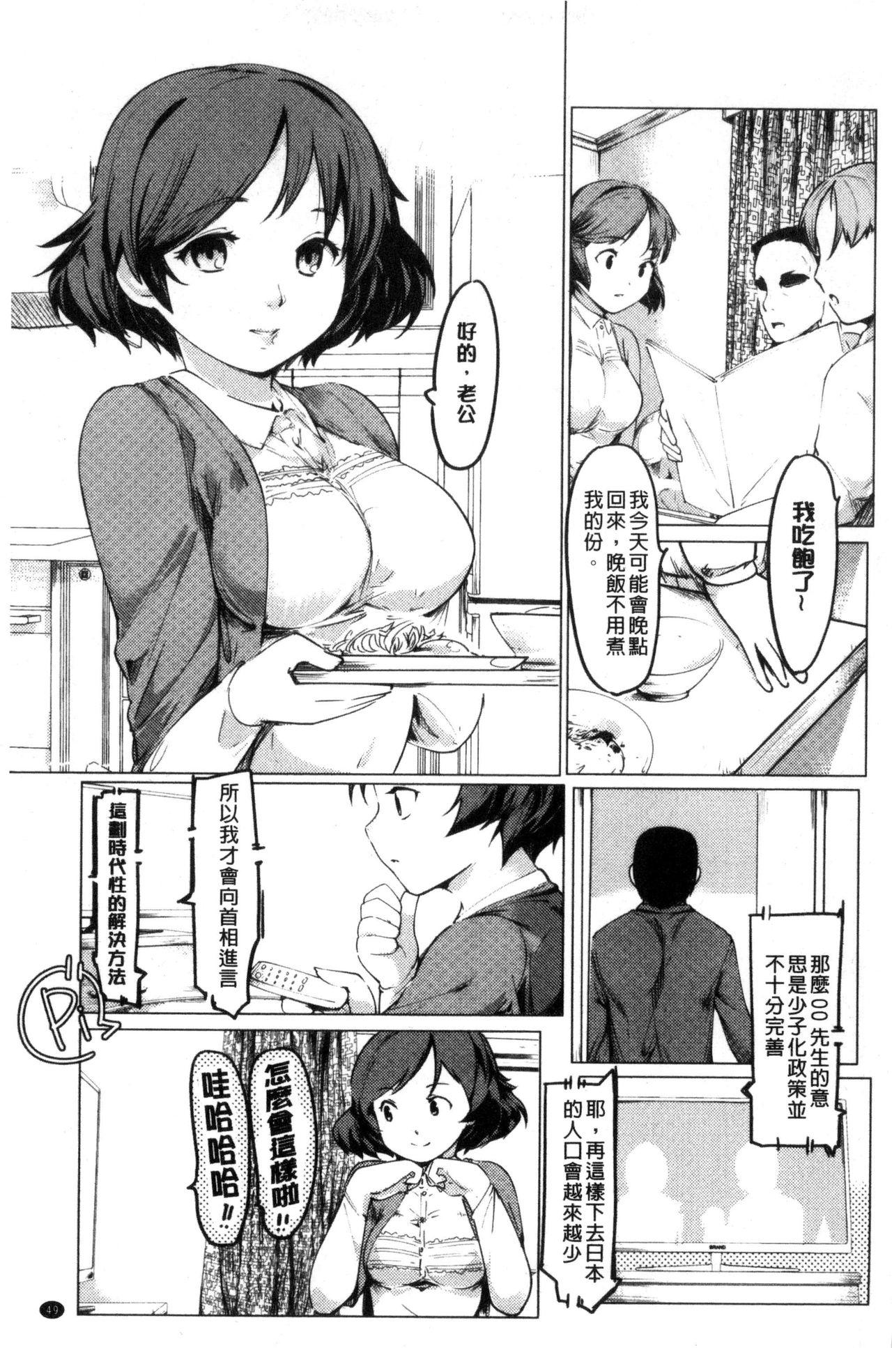 ネトラレ×家族計画[藤原俊一]  [中国翻訳](194页)