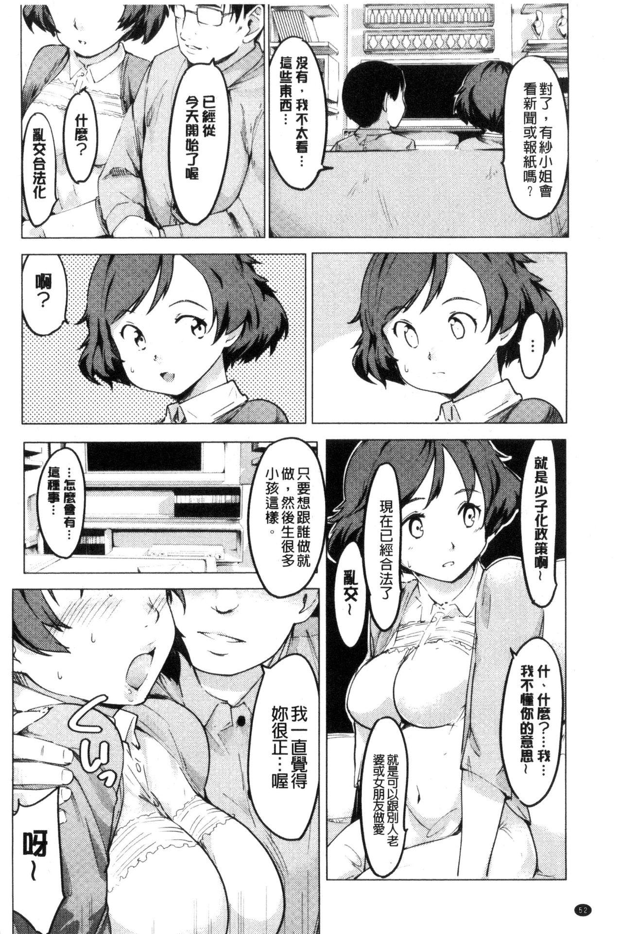 ネトラレ×家族計画[藤原俊一]  [中国翻訳](194页)