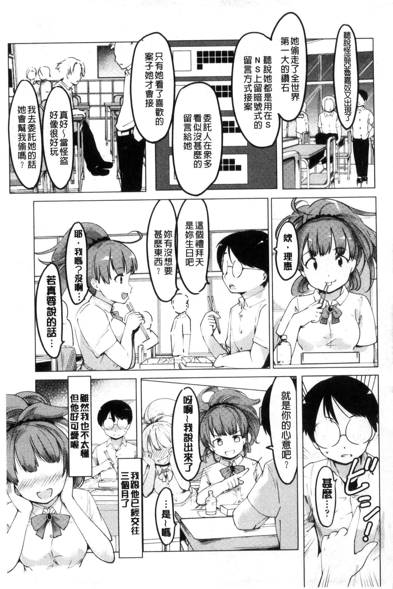 ネトラレ×家族計画[藤原俊一]  [中国翻訳](194页)