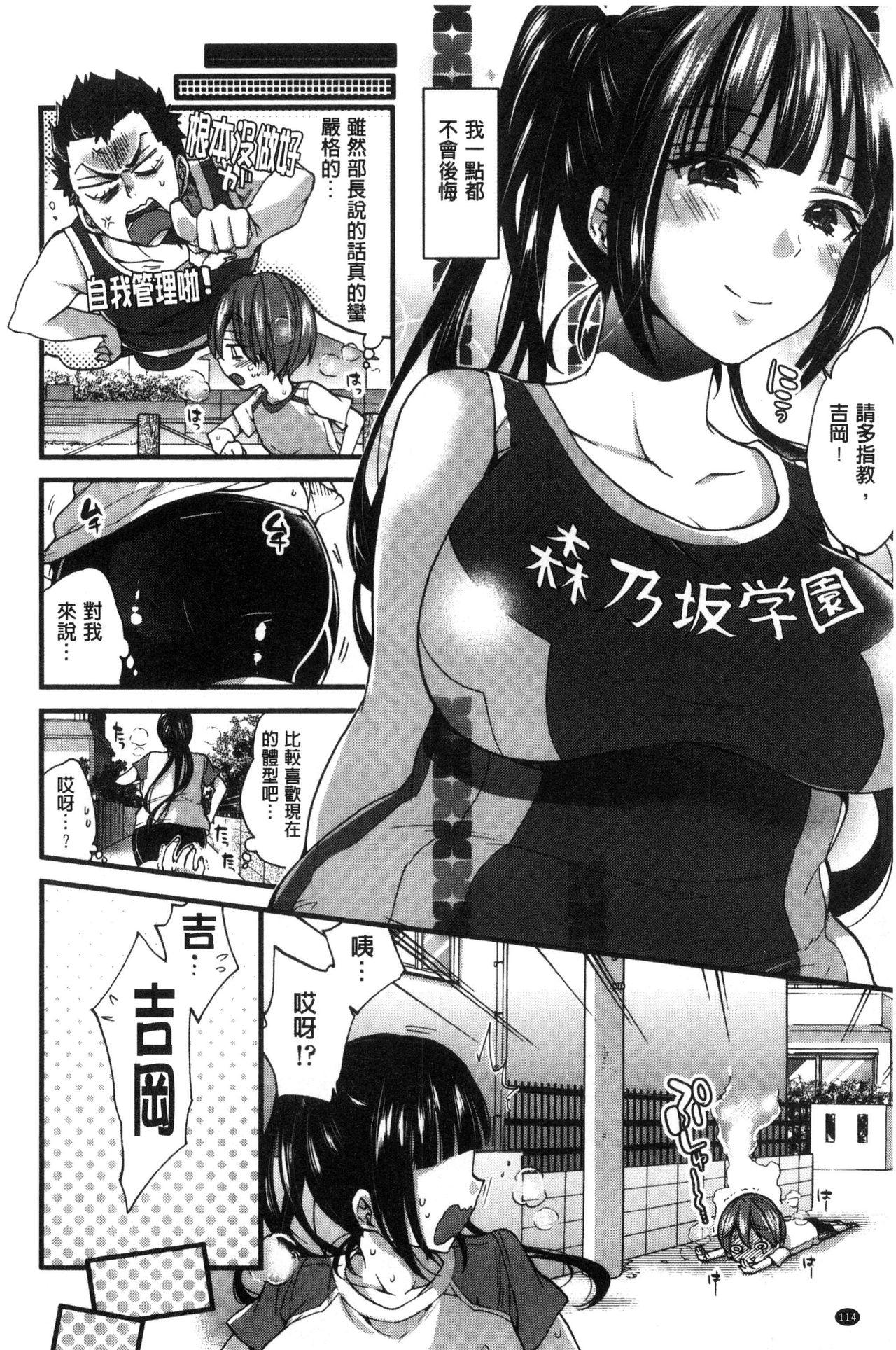 おねショタでぃっしゅ[森島コン]  [中国翻訳](209页)