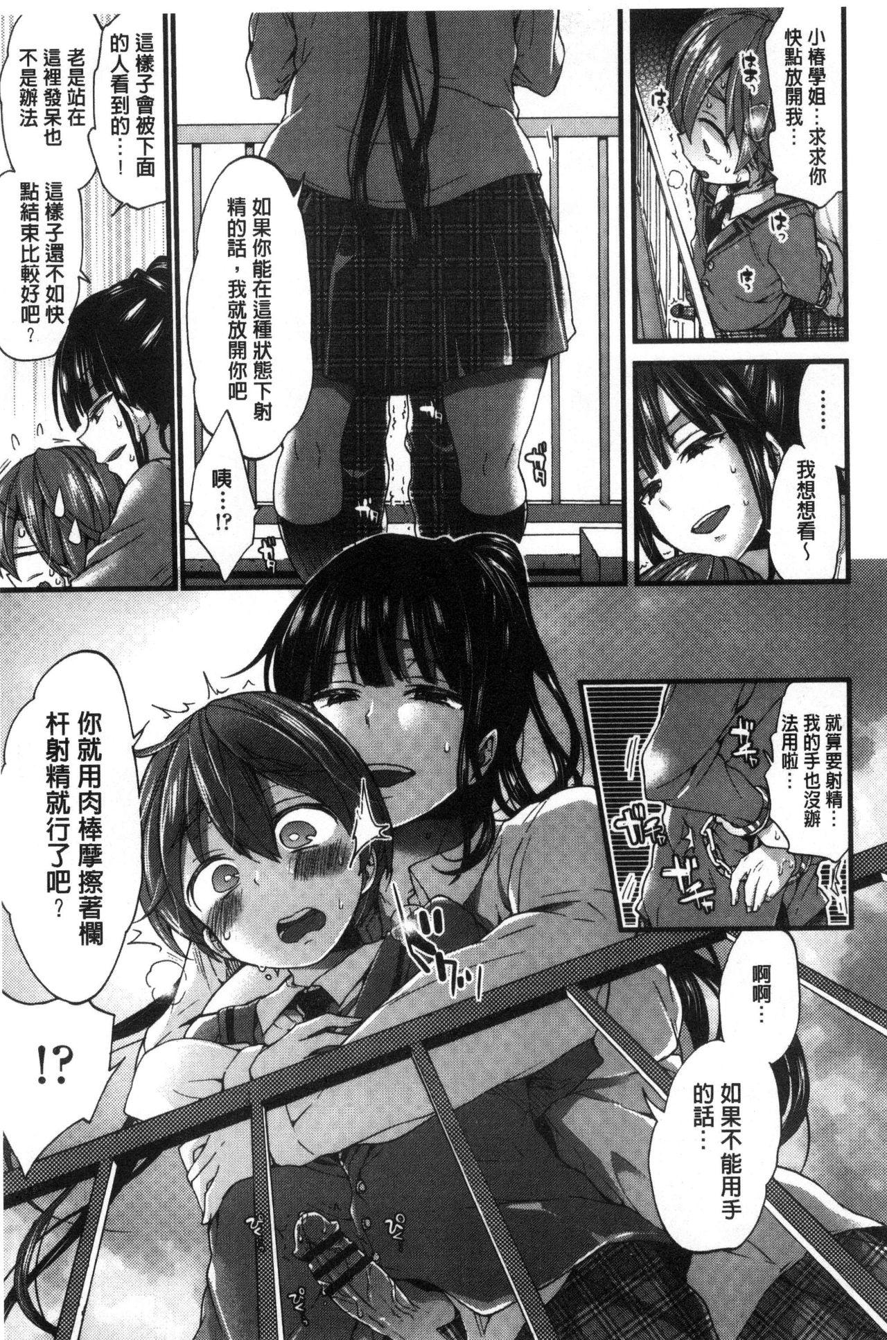 おねショタでぃっしゅ[森島コン]  [中国翻訳](209页)