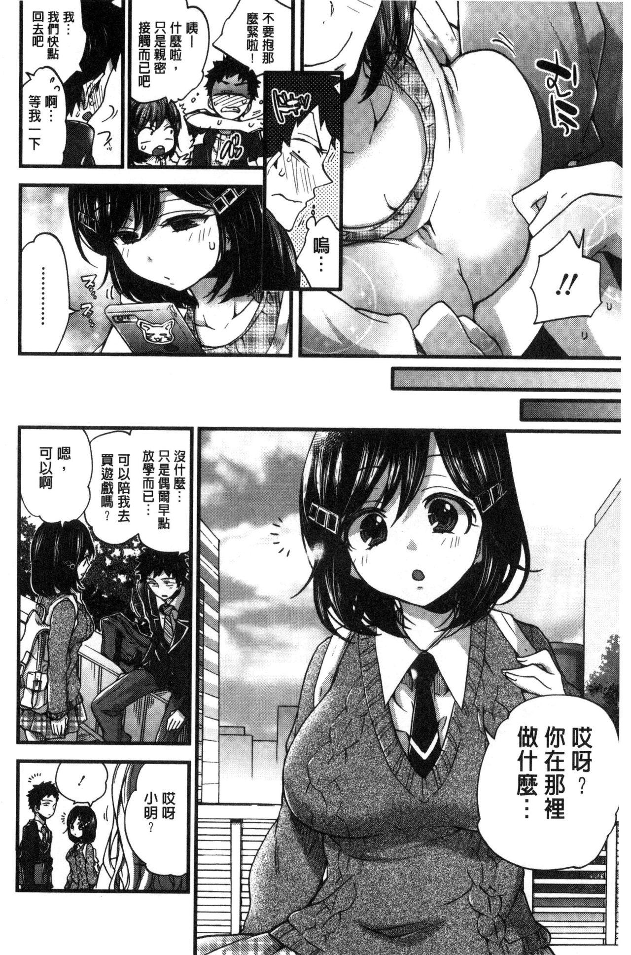 おねショタでぃっしゅ[森島コン]  [中国翻訳](209页)